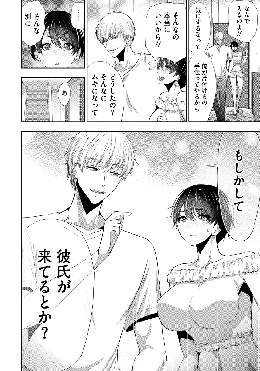 OSANANAJIMI TO KANOJO TO Chap 29 - Pic 6