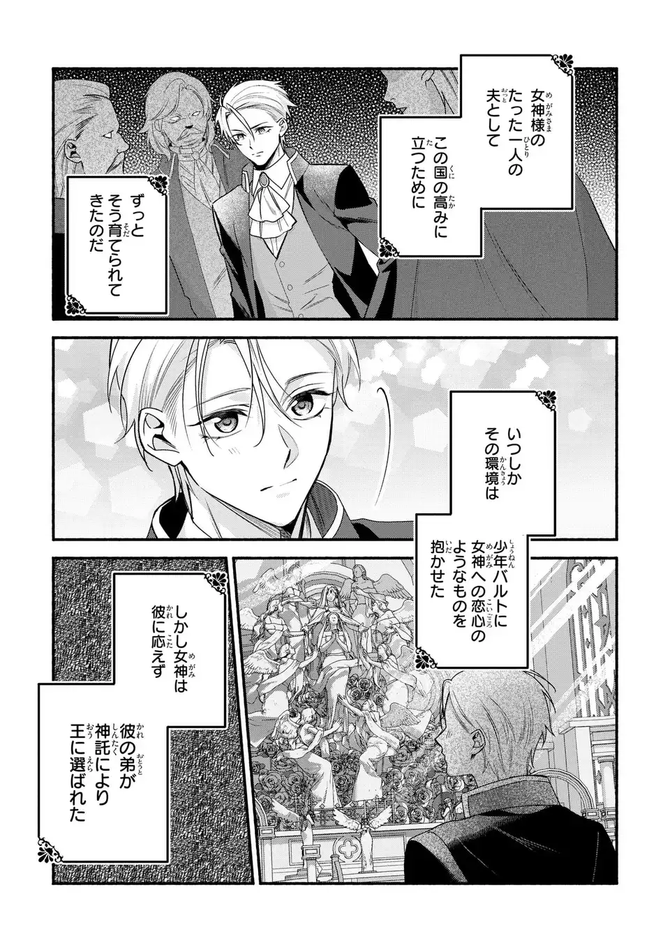 REI CHERU GENE HA ODORANAI Chapter 17 page 13 - nihonkuni.com