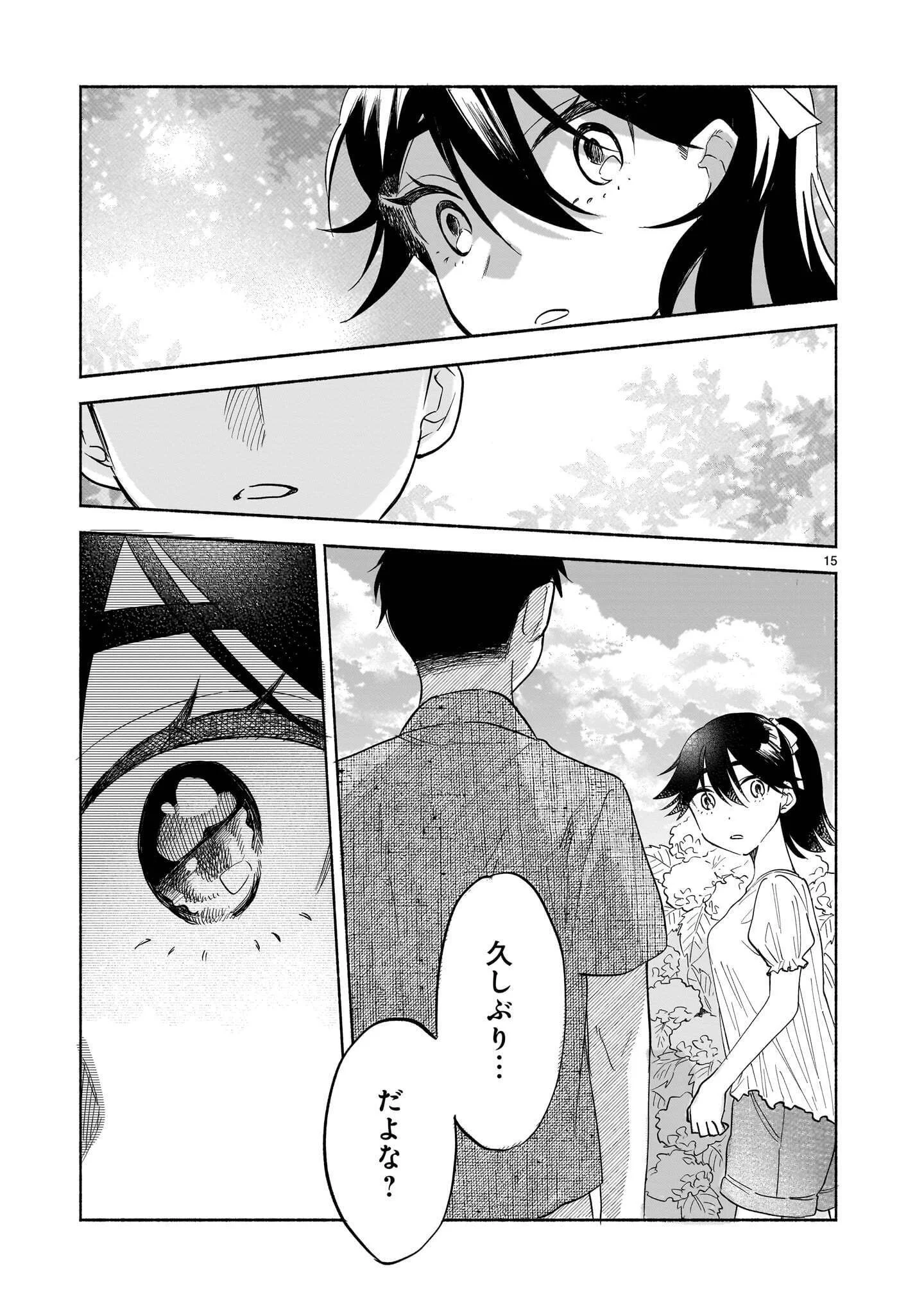 SAKURAIRO DIALOGUE Chapter 10.2 - Page 15
