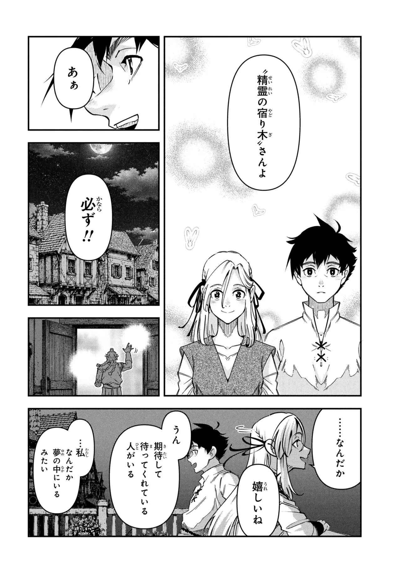 YUUSHA PARTY WO TSUIHOUSARETA SEIREIJUTSUSHI - SAIKYOUU-KYUU NI KAKUSEI SHITA FUGUU-SHOKU, SHIN NO NAKAMA TO GODAI DUNGEON WO SEIHA SURU Chapter 14.1 - Page 14
