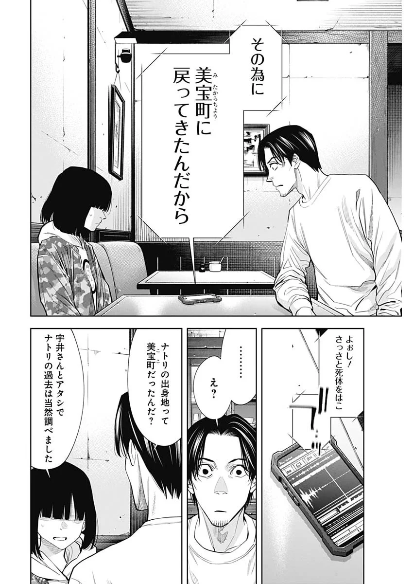 KOKOHA KAZOKU GAKIERU MACHI Chapter 22 page 8 - nihonkuni.com