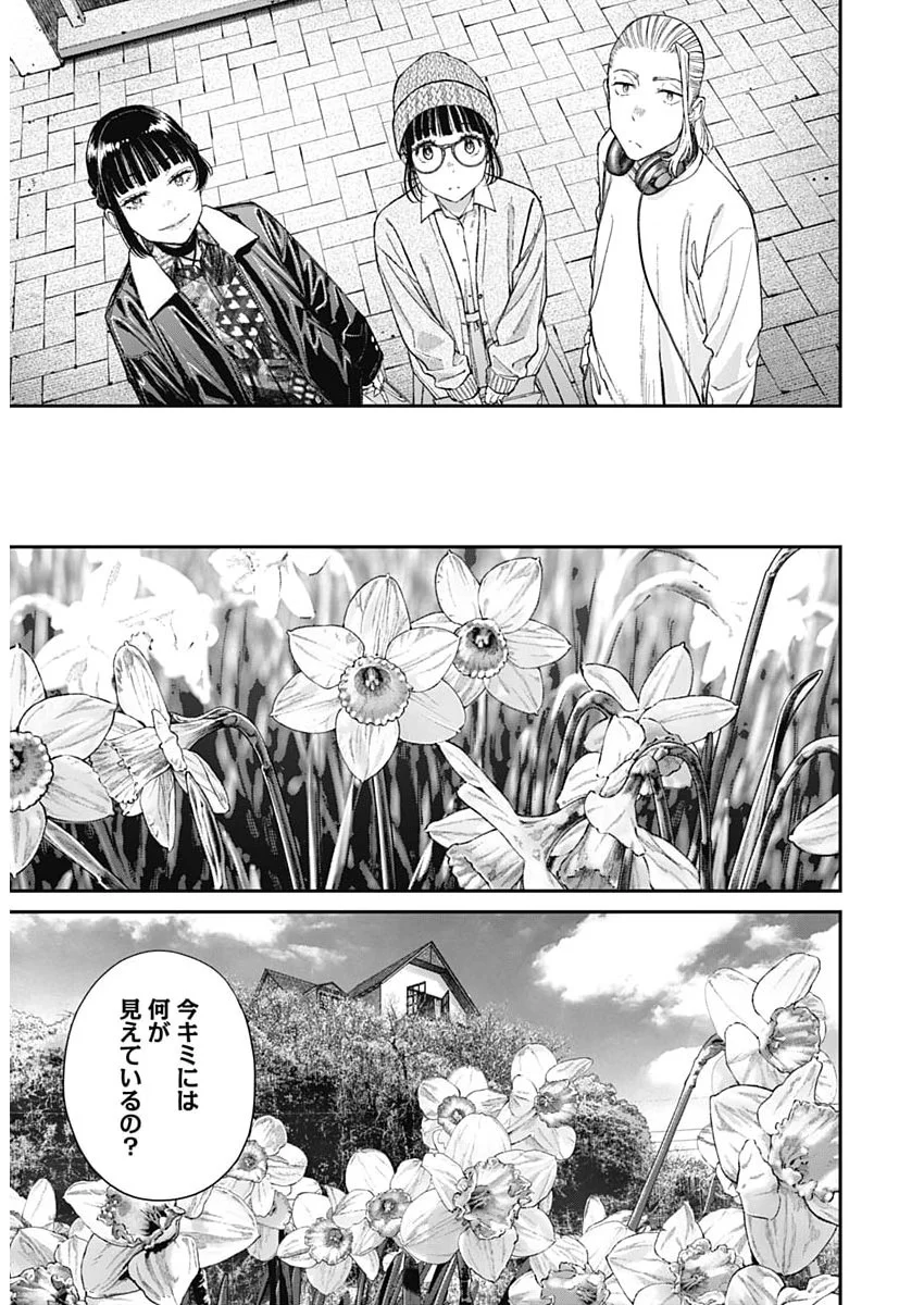 SORA WO MATOTTE Chapter 78 page 19 - nihonkuni.com