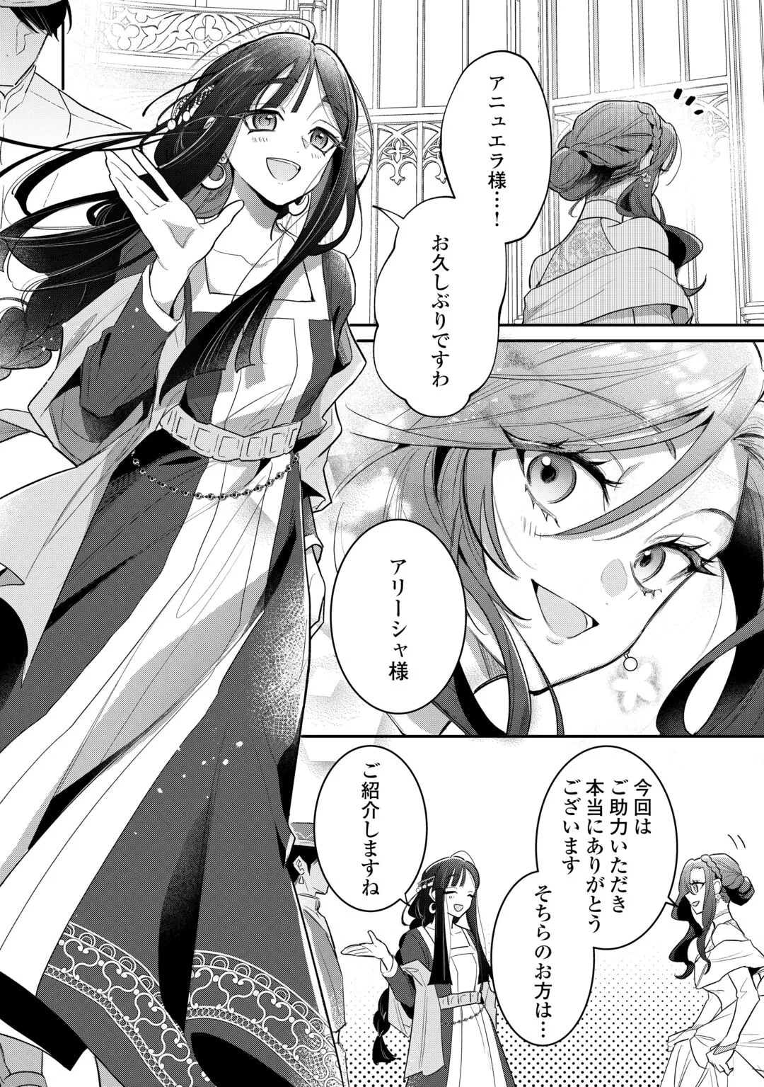 SOKUHI NO OSHIGOTO WA SHUURYOU DESU. - RAW Chapter 7 - Page 4