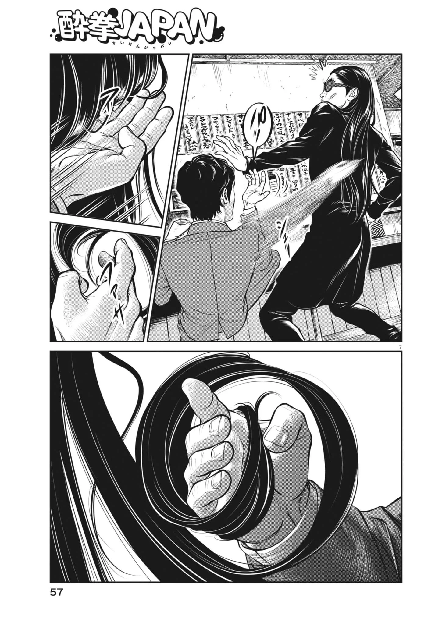 SUIKEN JAPAN Chapter 3 page 7 - nihonkuni.com