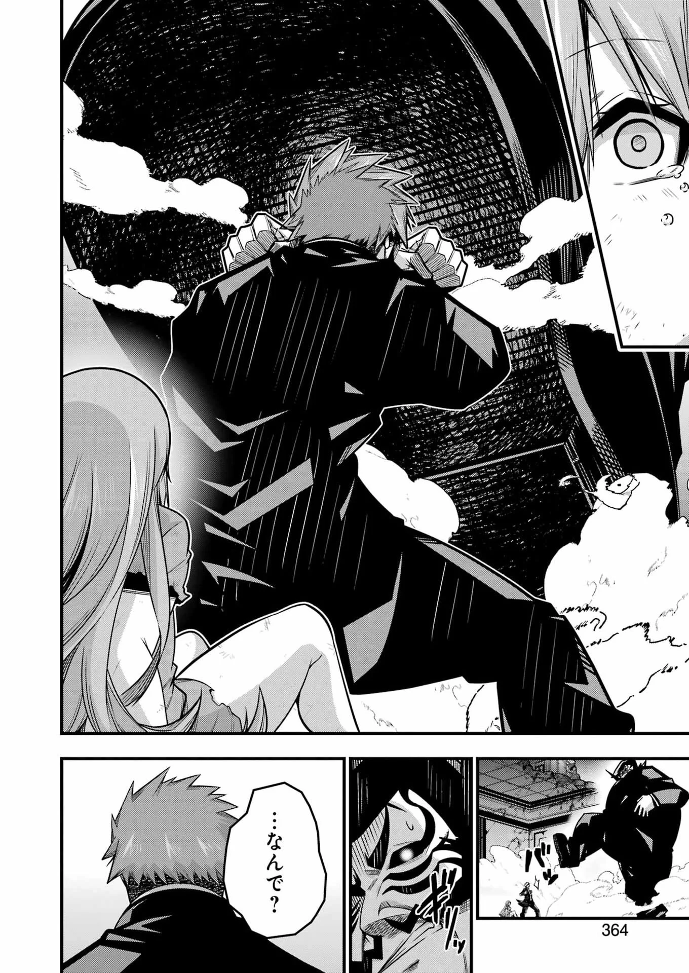 TSUIHO YUSHA NO YUGANA SEIKATSU (SLOW LIFE) JIYU NI NATTARA ORE DAKE NO SAIAI TENSHI MO TE NI HAITTA! Chap 34 - Pic 22