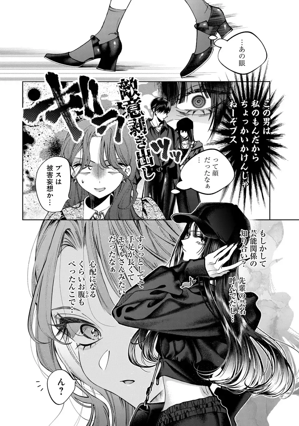 KIMI WA ITSUSHIKA DOKU NI NARU Chapter 5 page 34 - nihonkuni.com