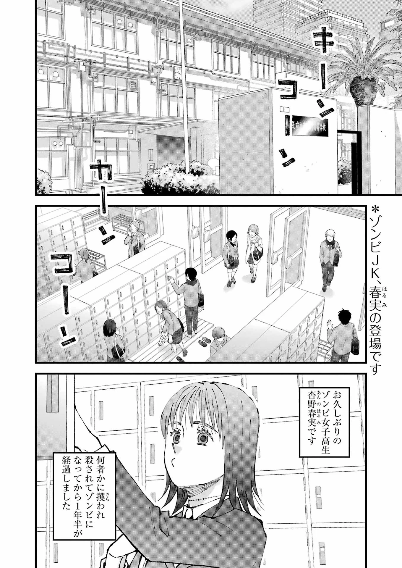WE ARE ALL Chapter 37 page 2 - nihonkuni.com