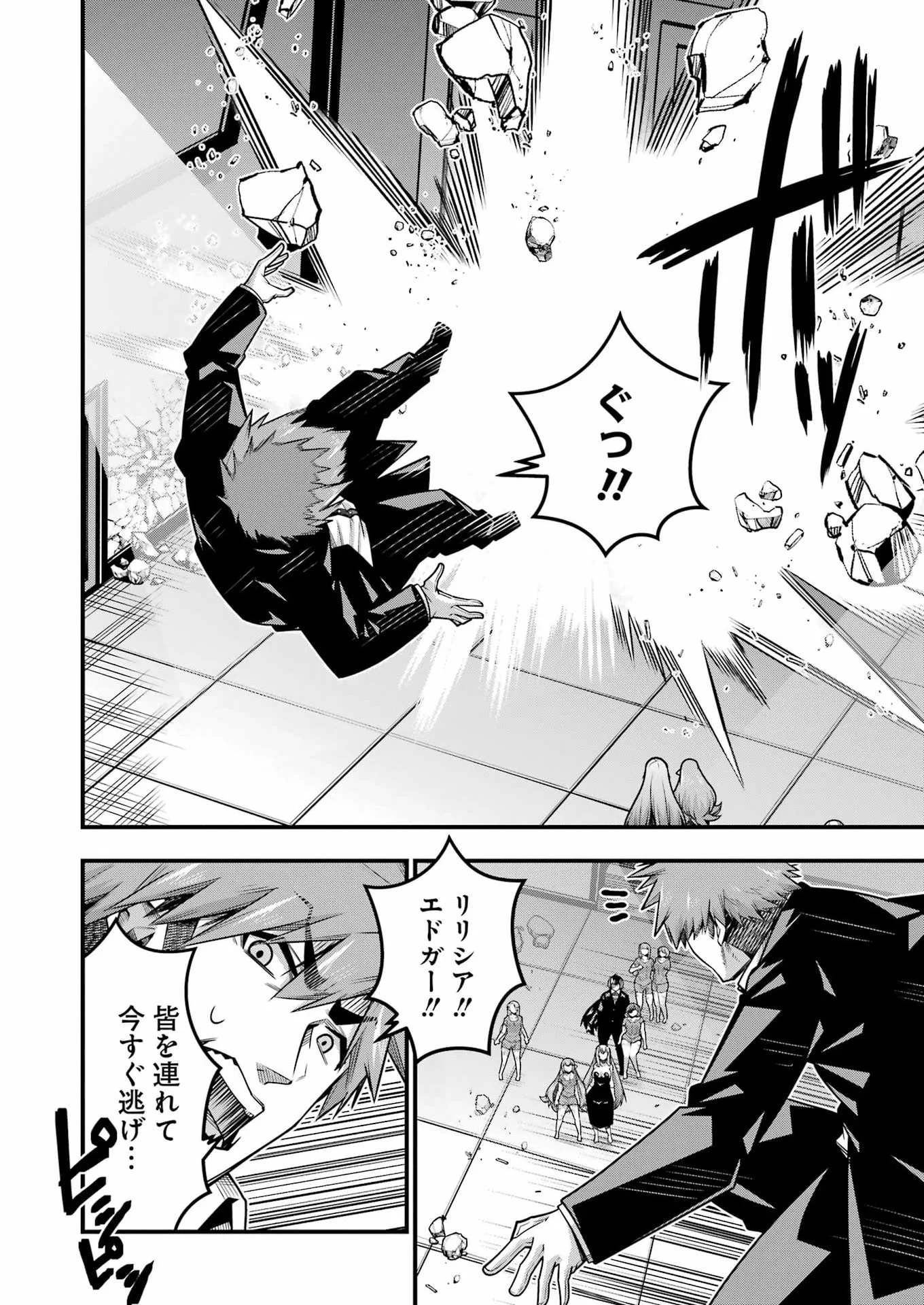 TSUIHO YUSHA NO YUGANA SEIKATSU (SLOW LIFE) JIYU NI NATTARA ORE DAKE NO SAIAI TENSHI MO TE NI HAITTA! Chap 34 - Pic 10