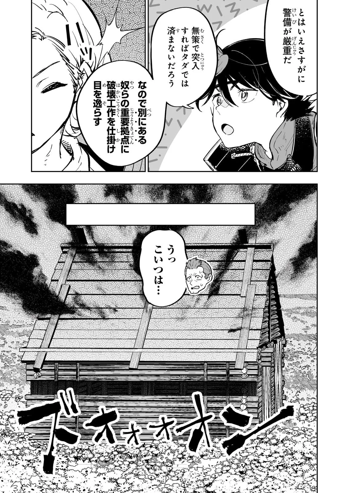 MEIKYUU KYOUSOUKYOKU: EROGE SEKAI NANONI ERO SOCCHINOKE DE HITASURA SAIKYOU WO MEZASU MOB TENSEISHA - RAW Chap 20.1 - Pic 7