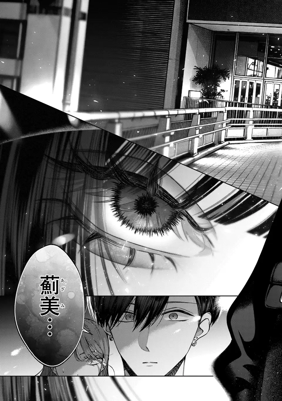 KIMI WA ITSUSHIKA DOKU NI NARU Chapter 5 page 31 - nihonkuni.com