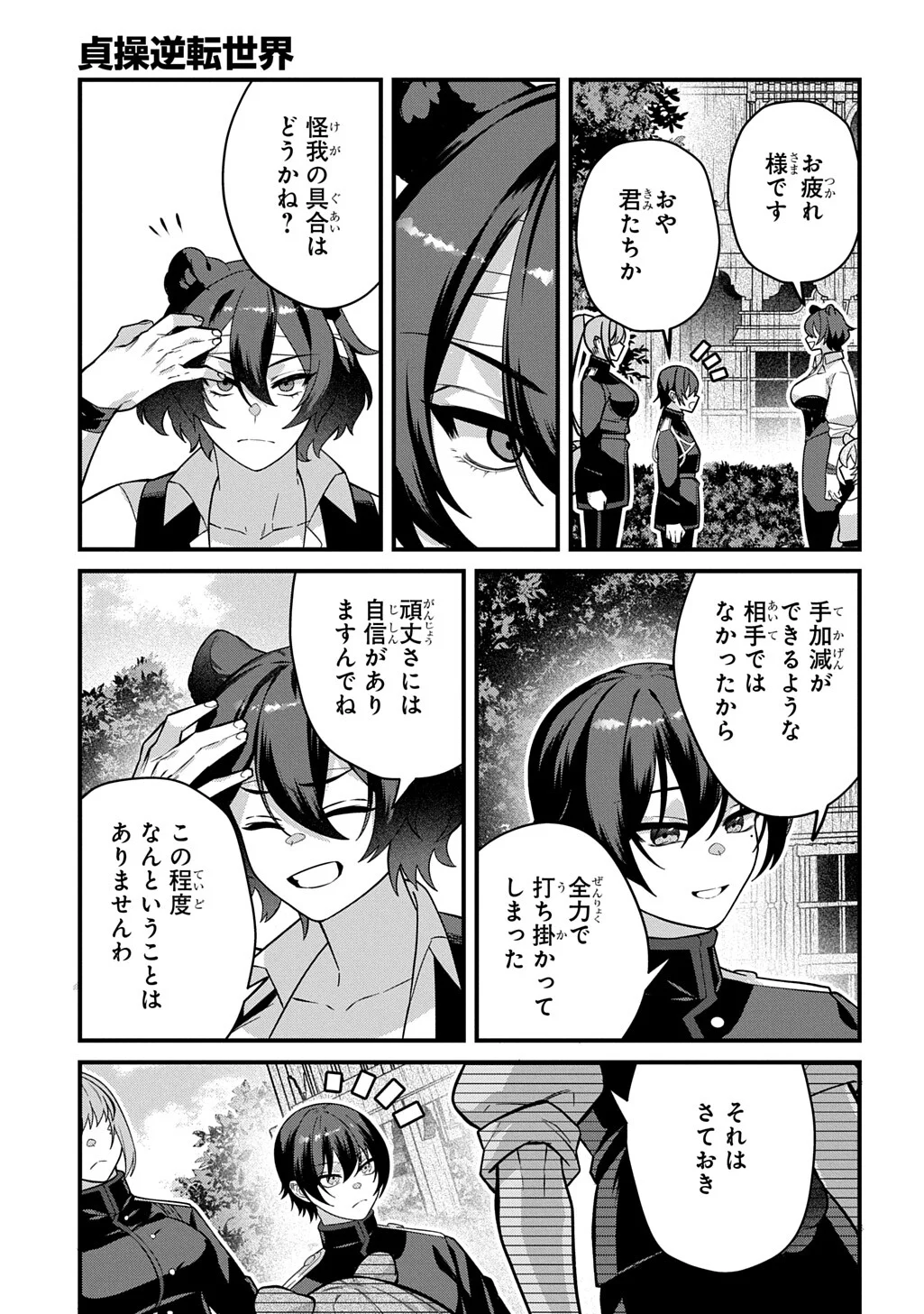 TEISOU GYAKUTEN SEKAI DE NARIAGARI WO MEZASHITE OTOKO KISHI NI NATTA BOKU WA, YARIMOKU ONNA-TACHI NI KARADA WO NERAWARE MAKURU Chap 5.2 - Pic 12