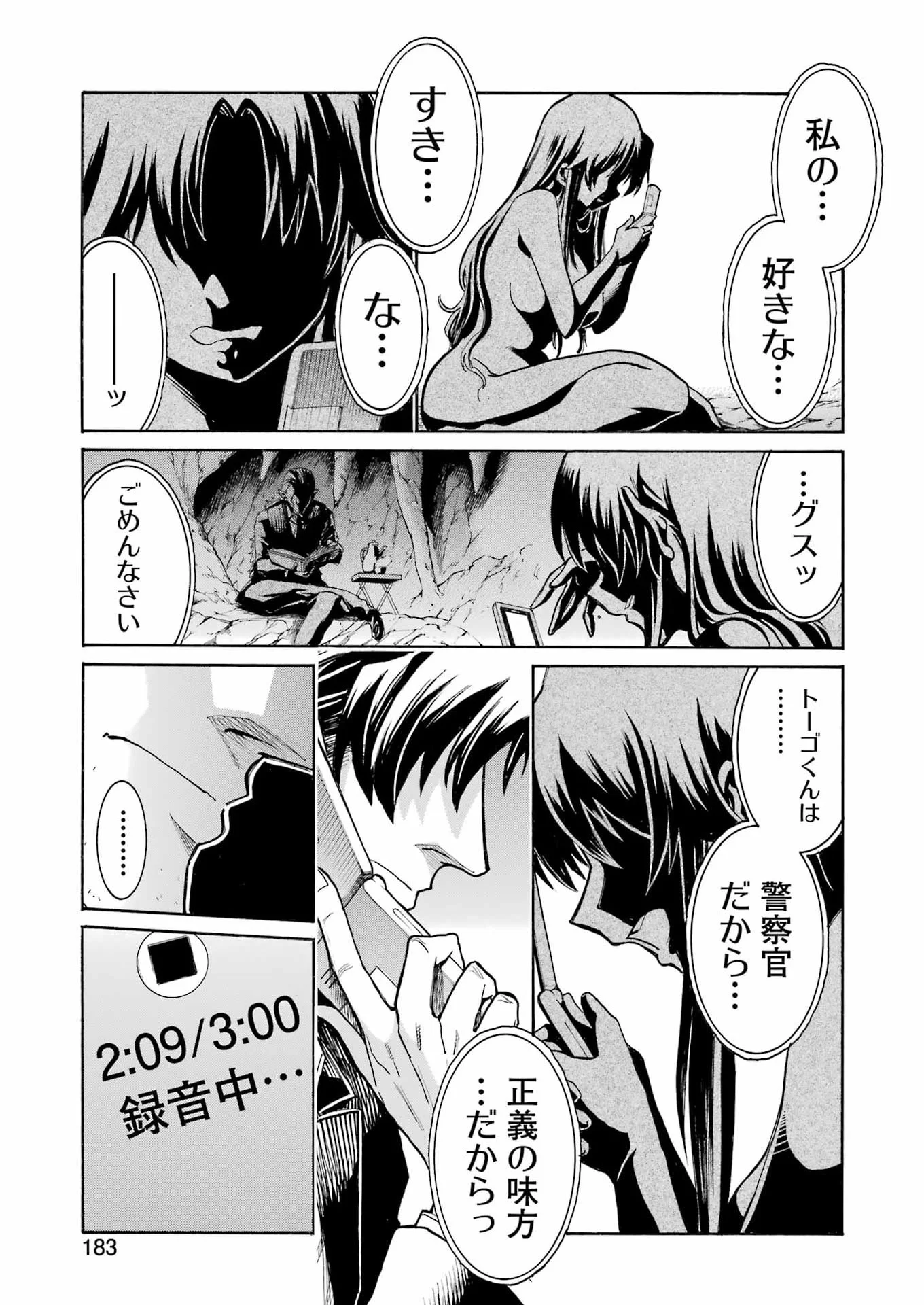 MURCIÉLAGO - RAW Chapter 209 page 20 - nihonkuni.com