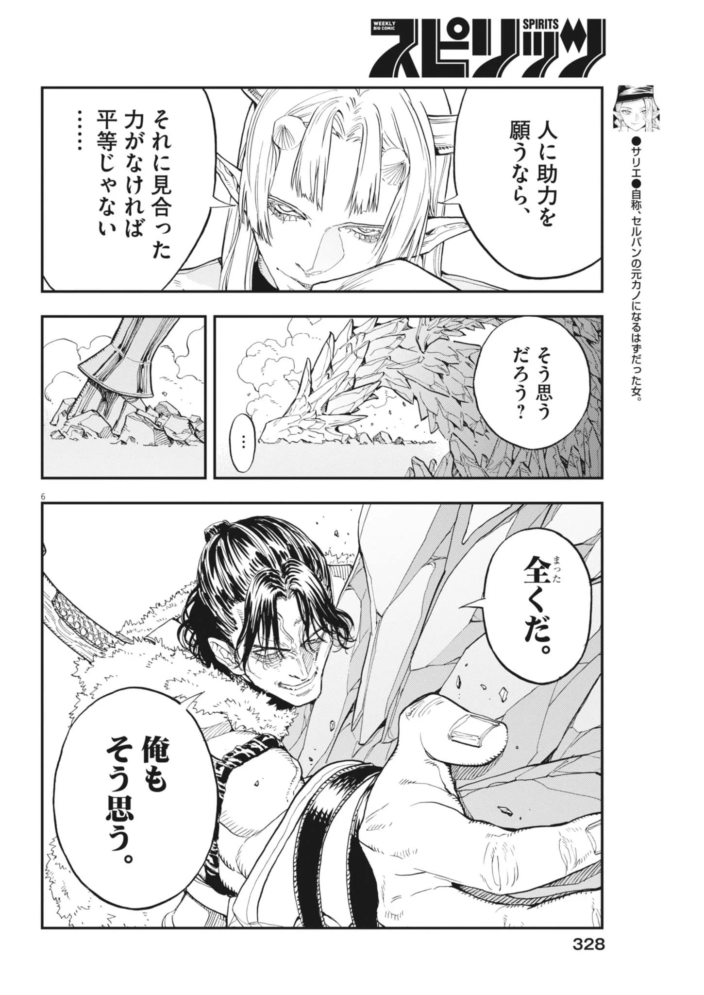 LES CERVIN Chap 92 - Pic 6