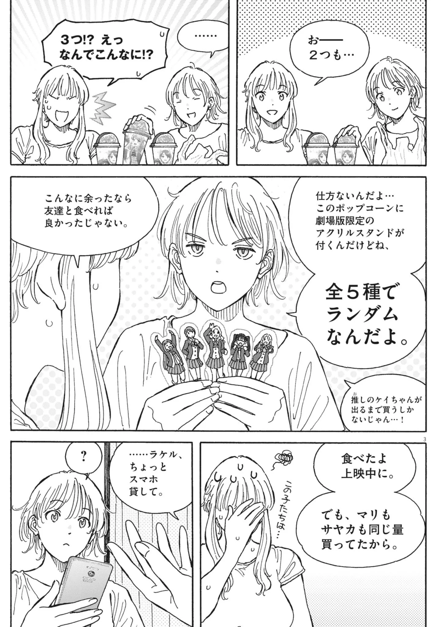 KUNERU MARUTA NOVO! Chapter 278 page 3 - nihonkuni.com