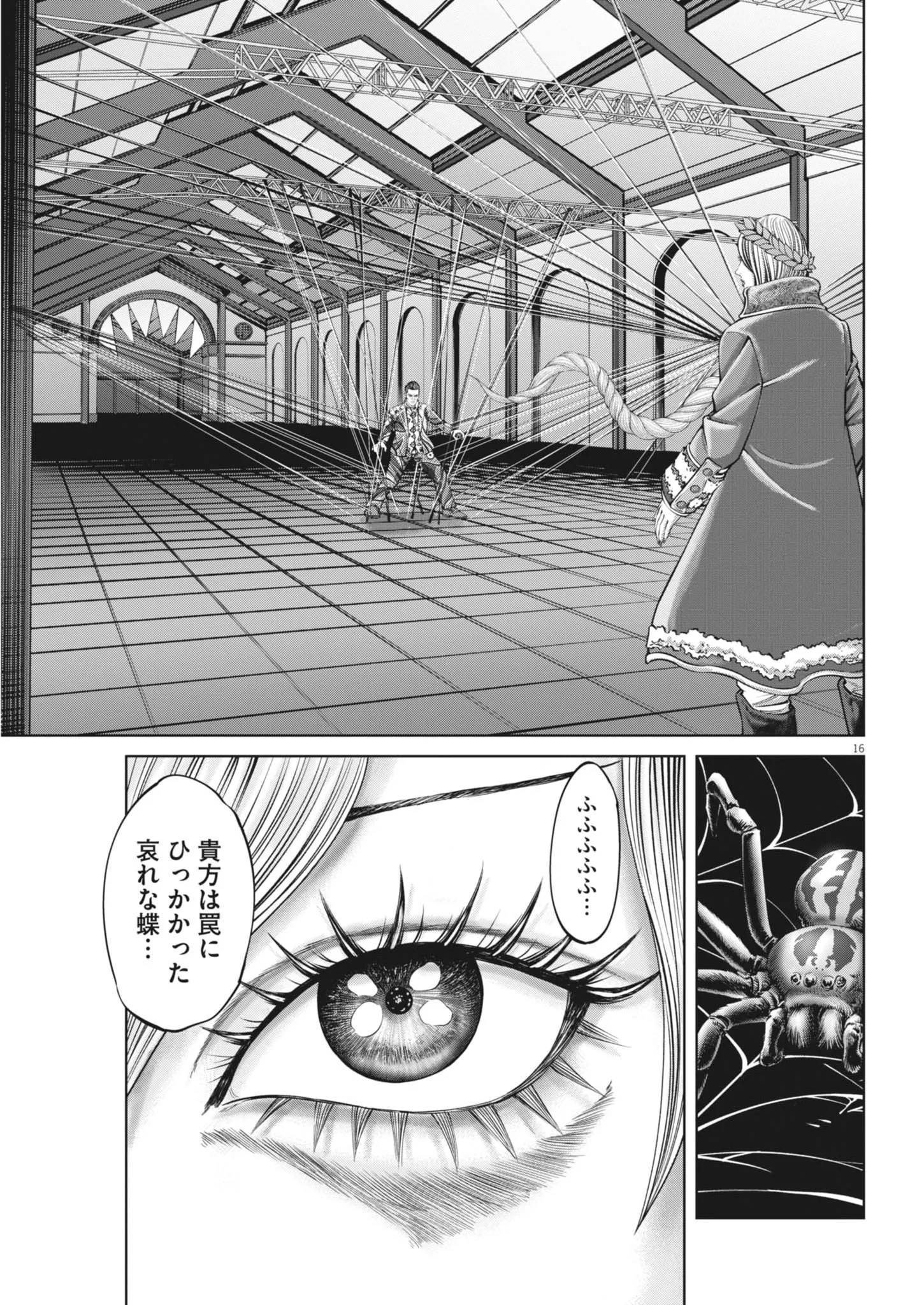 MOGURA NO UTA - RAW Chapter 989 - Page 16