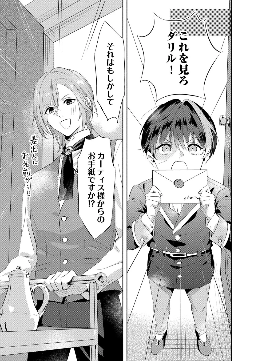 YAKUME WO OETA AKUYAKU REISOKU WA, DAININO JINSEI DE NOROWARETA REITETSU KOUSHAKU NI MISOMERAREMASHITA Chapter 4 - Page 9
