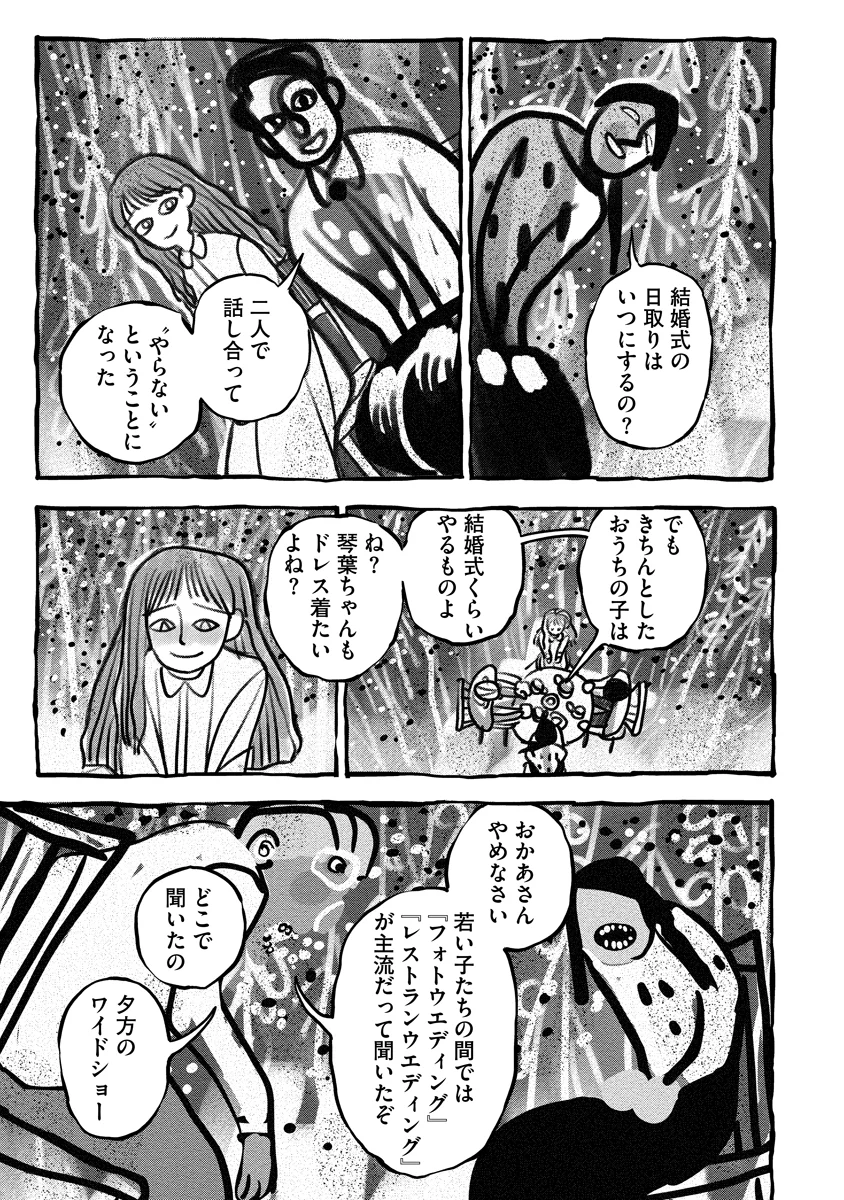 GANKA WA KURAI KEIOU-SEN DESU Chapter 10 page 17 - nihonkuni.com