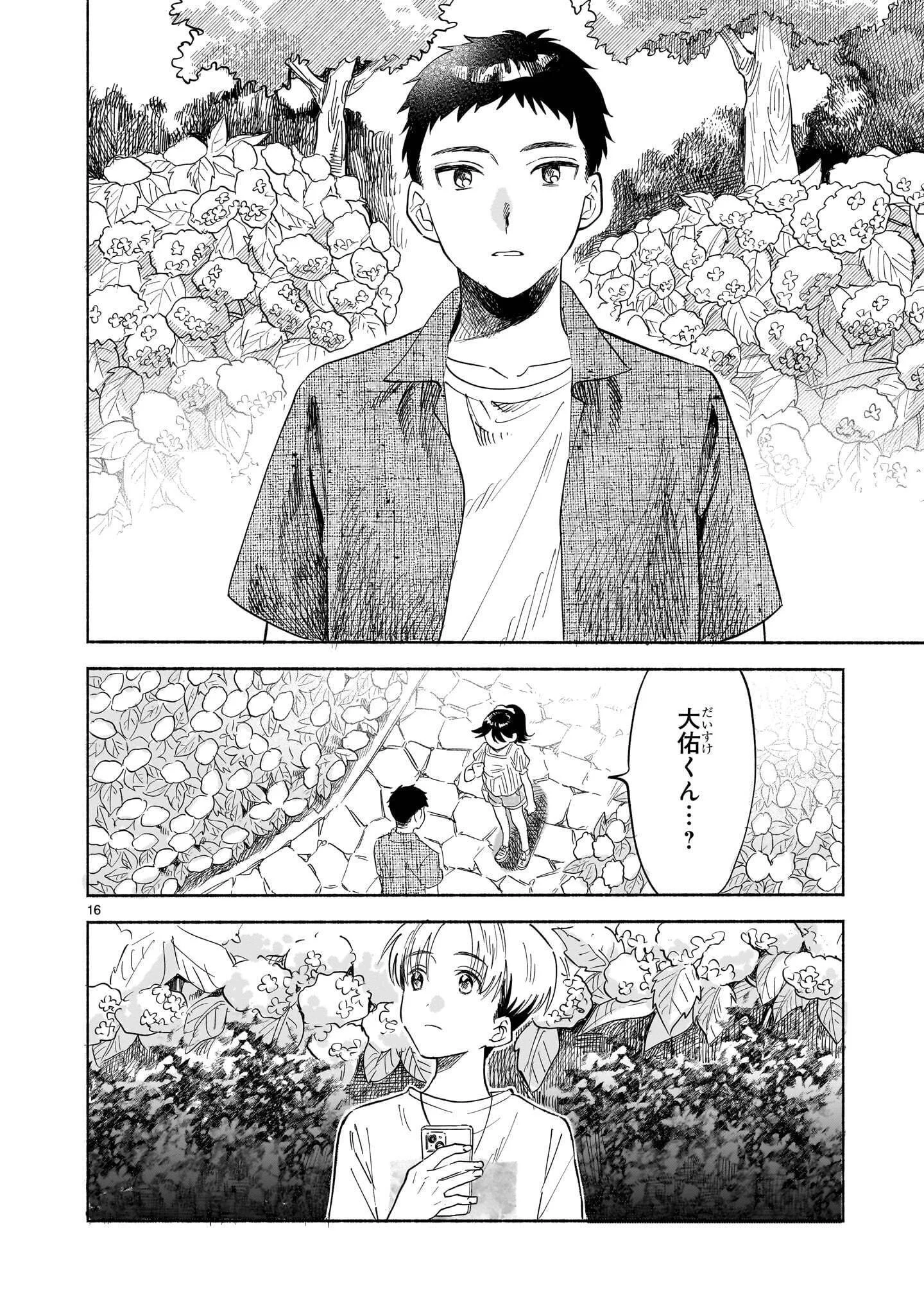 SAKURAIRO DIALOGUE Chapter 10.2 - Page 16