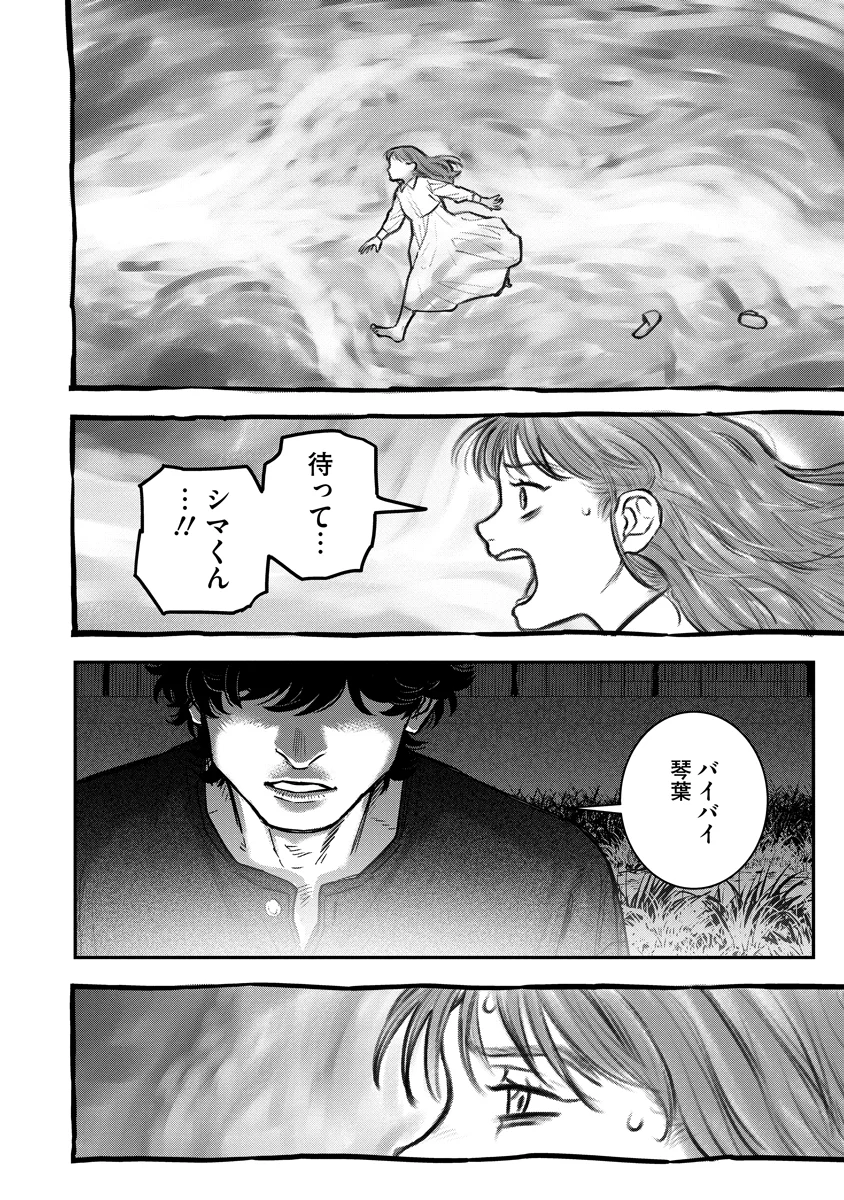 GANKA WA KURAI KEIOU-SEN DESU Chapter 10 page 22 - nihonkuni.com