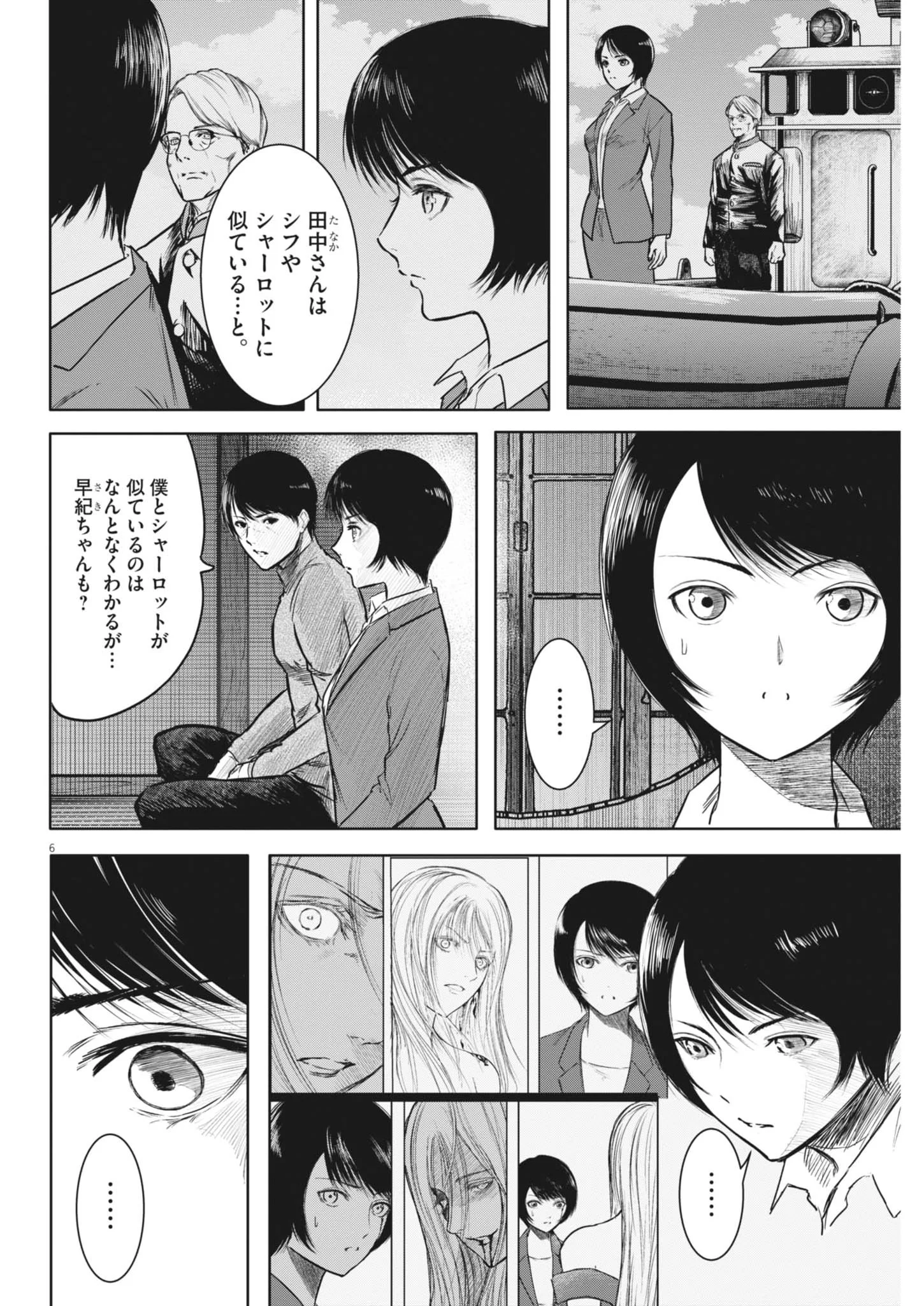 ROPPEN Chapter 118 page 6 - nihonkuni.com