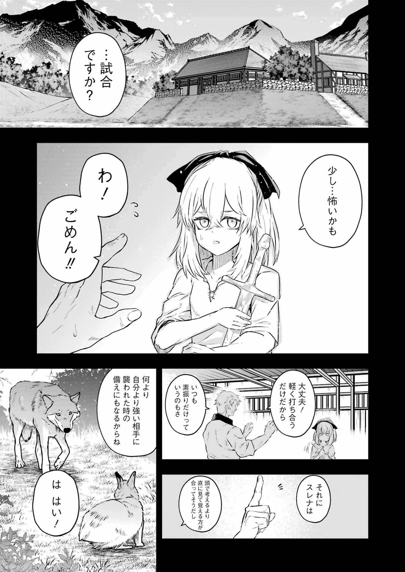 KATAINAKA NO OSSAN, KENSEI NI NARU GAIDEN - RYUU SOKEN NO KISEKI Chapter 16 - Page 15