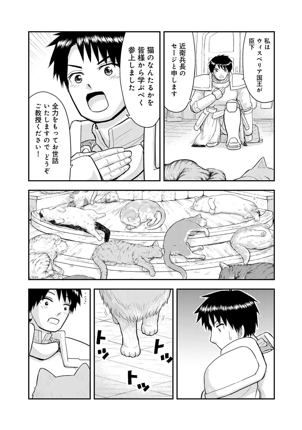 OH GA NEKO NI NATTA Chapter 13 page 11 - nihonkuni.com