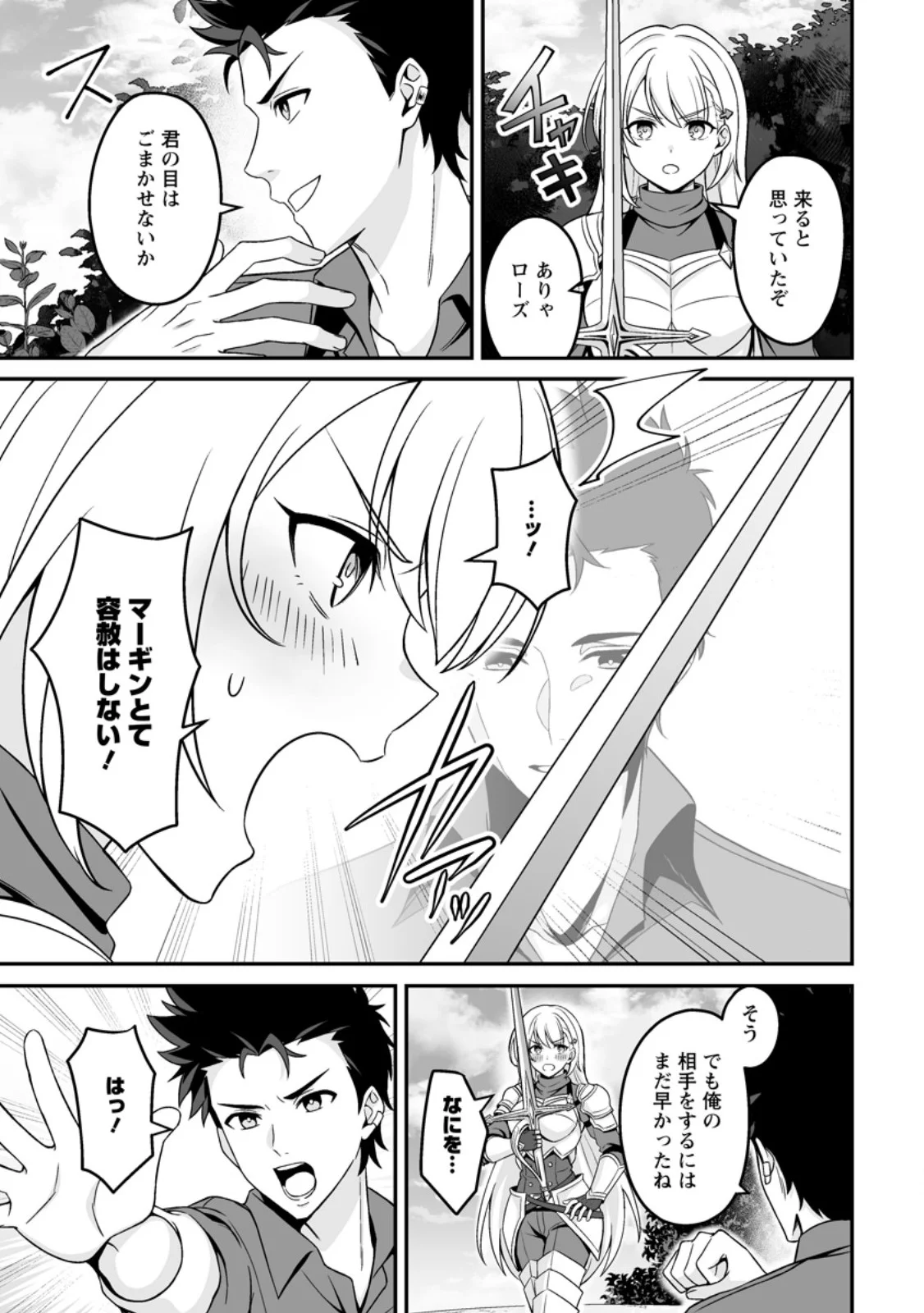 DENSETSU NI NOKORANAKATTA DAIKENJA Chapter 10.2 page 6 - nihonkuni.com