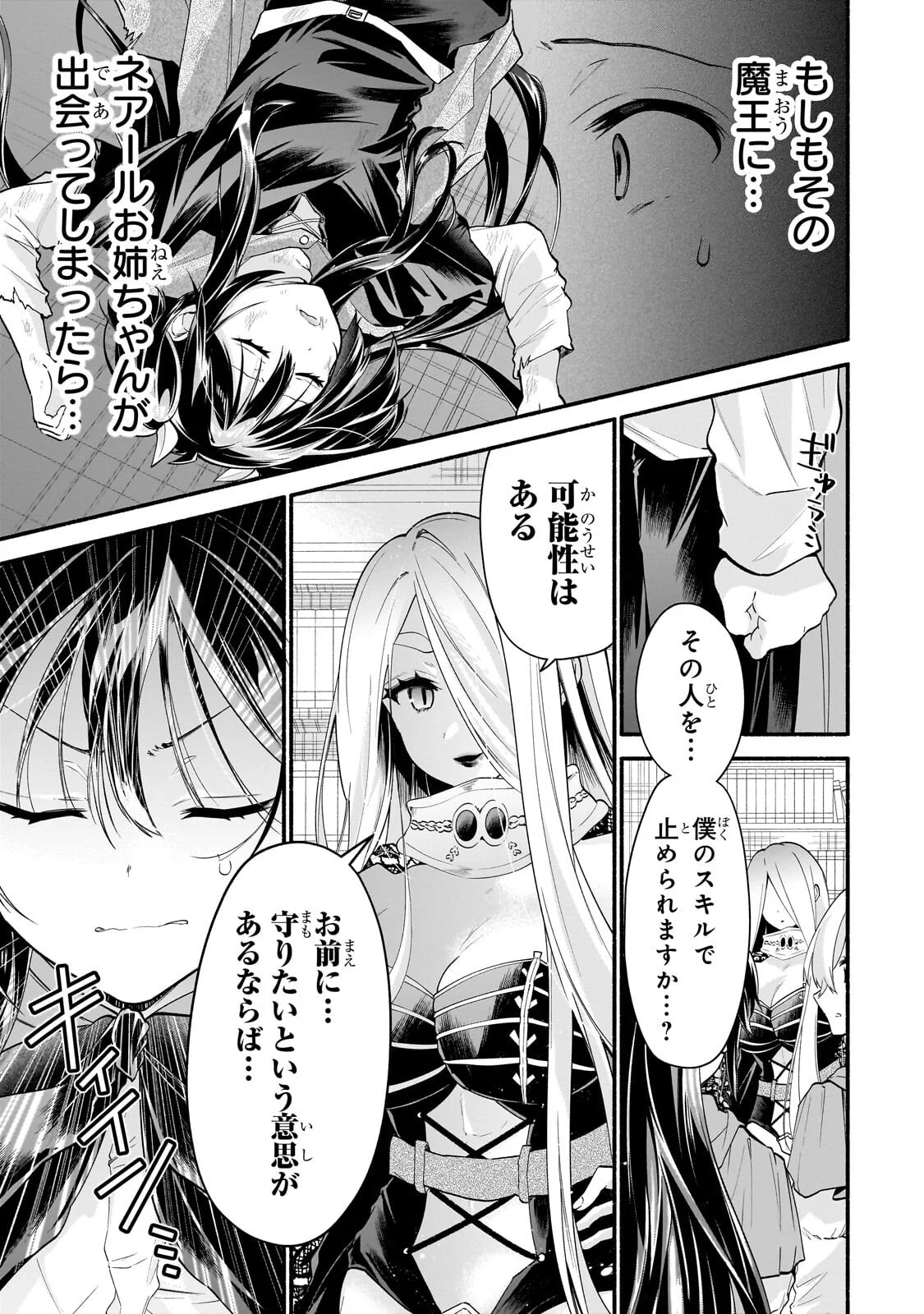 ONNA KISHI JUKU NI NYUUGAKU SHITARA, OTOUTO SUKIRU DE MUGEN AMAYAKASARE!? Chap 3.1 - Pic 5