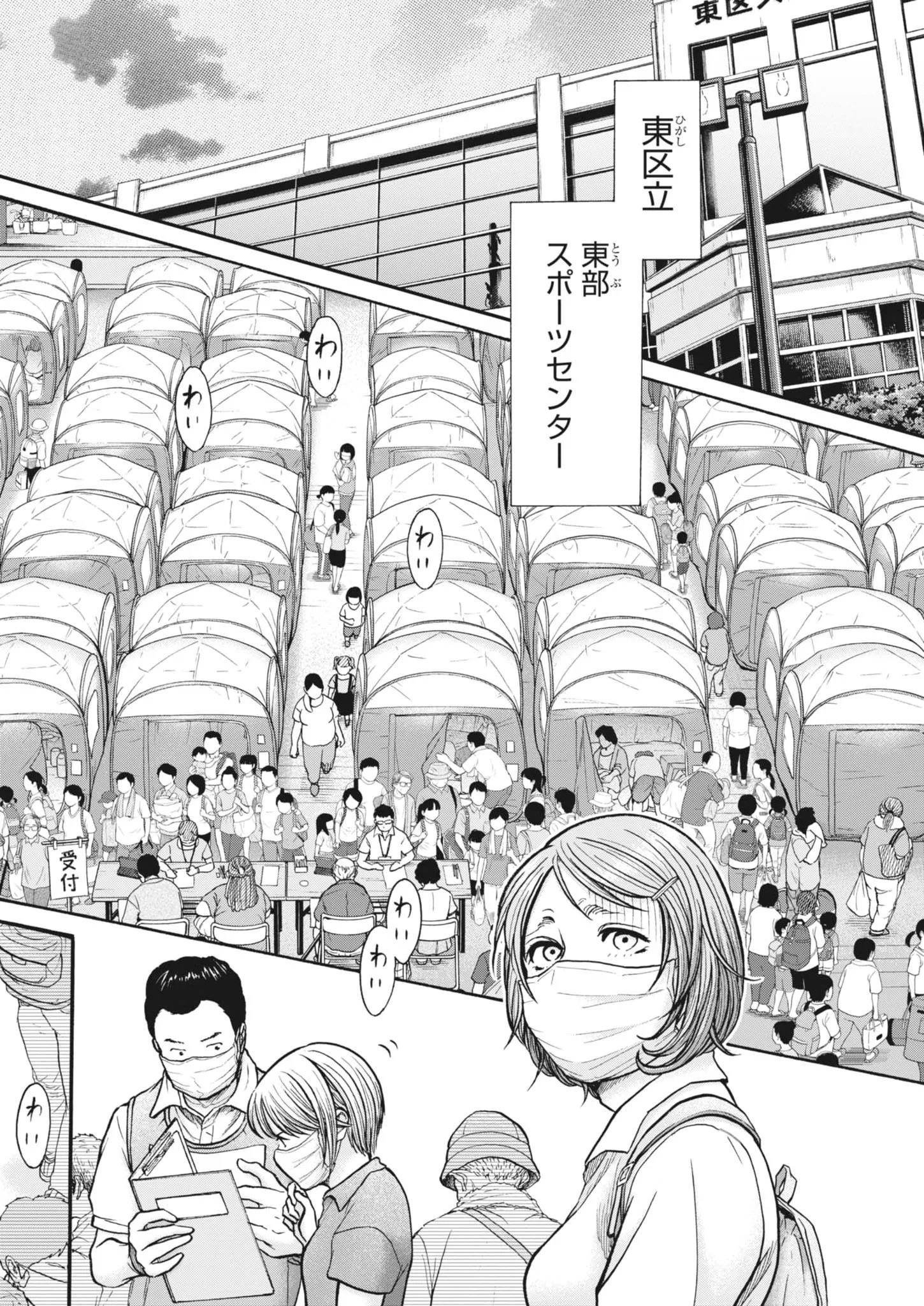 KENKOU DE BUNKATEKI NA SAITEI GENDO NO SEIKATSU - RAW Chapter 124 page 5 - nihonkuni.com