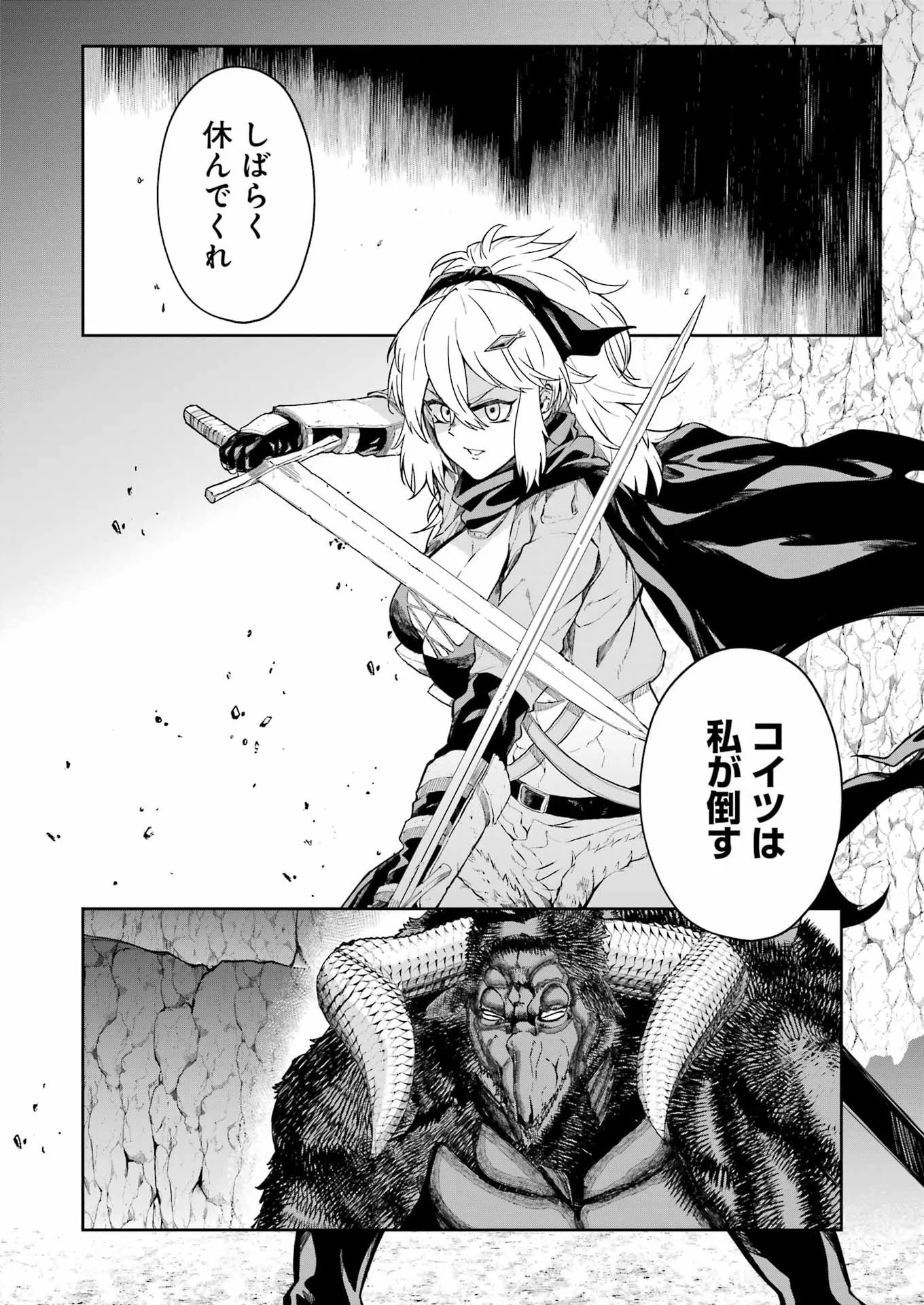 KATAINAKA NO OSSAN, KENSEI NI NARU GAIDEN - RYUU SOKEN NO KISEKI Chapter 16 - Page 2