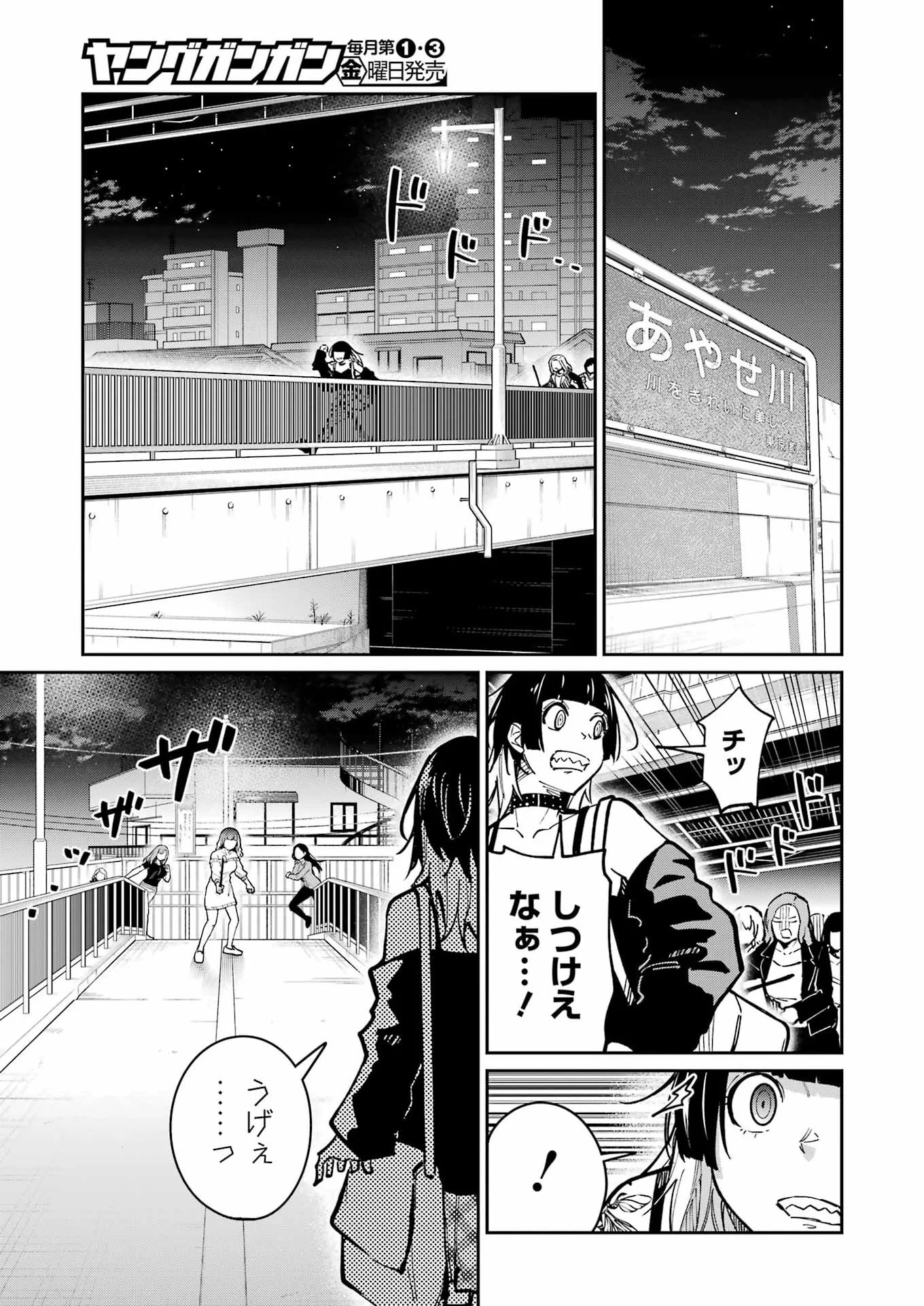 TAMAGAWA-SAN DETEMASHITA? Chapter 31 - Page 4