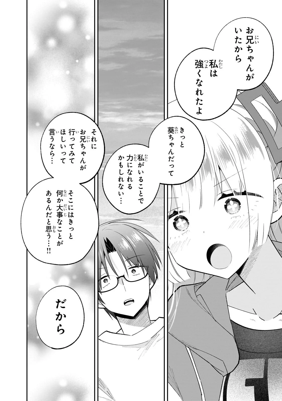 MAHOU WA ISEKAI NI OITE KIMASHITA. ~TENSAI MADOUSHI DATTA IMOUTO NO YOWAKUTE NEW GAME~ RAW Chapter 9.1 - Page 6