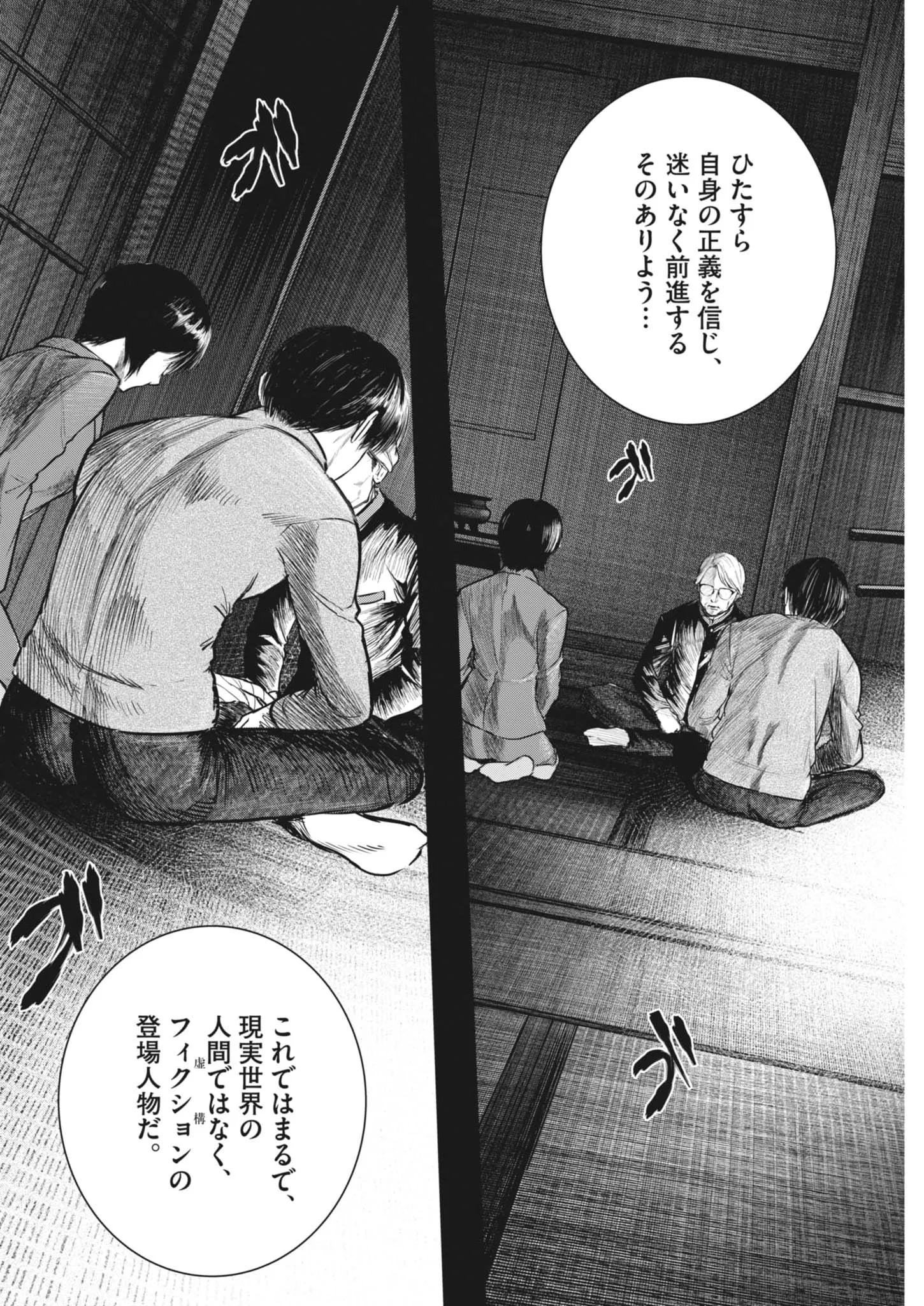 ROPPEN Chapter 118 page 16 - nihonkuni.com