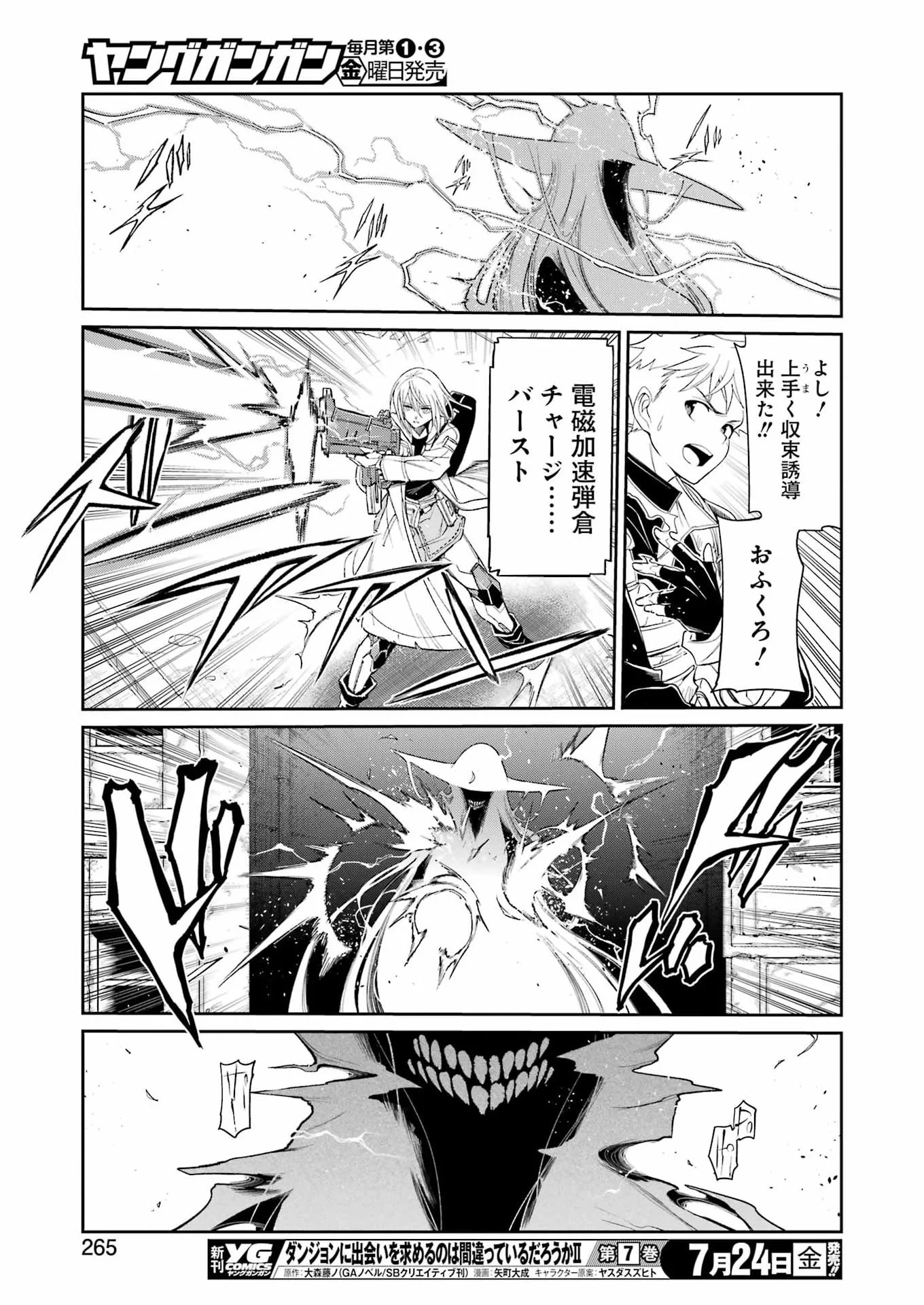 MECHANICAL BUDDY UNIVERSE Chap 60 - Pic 15