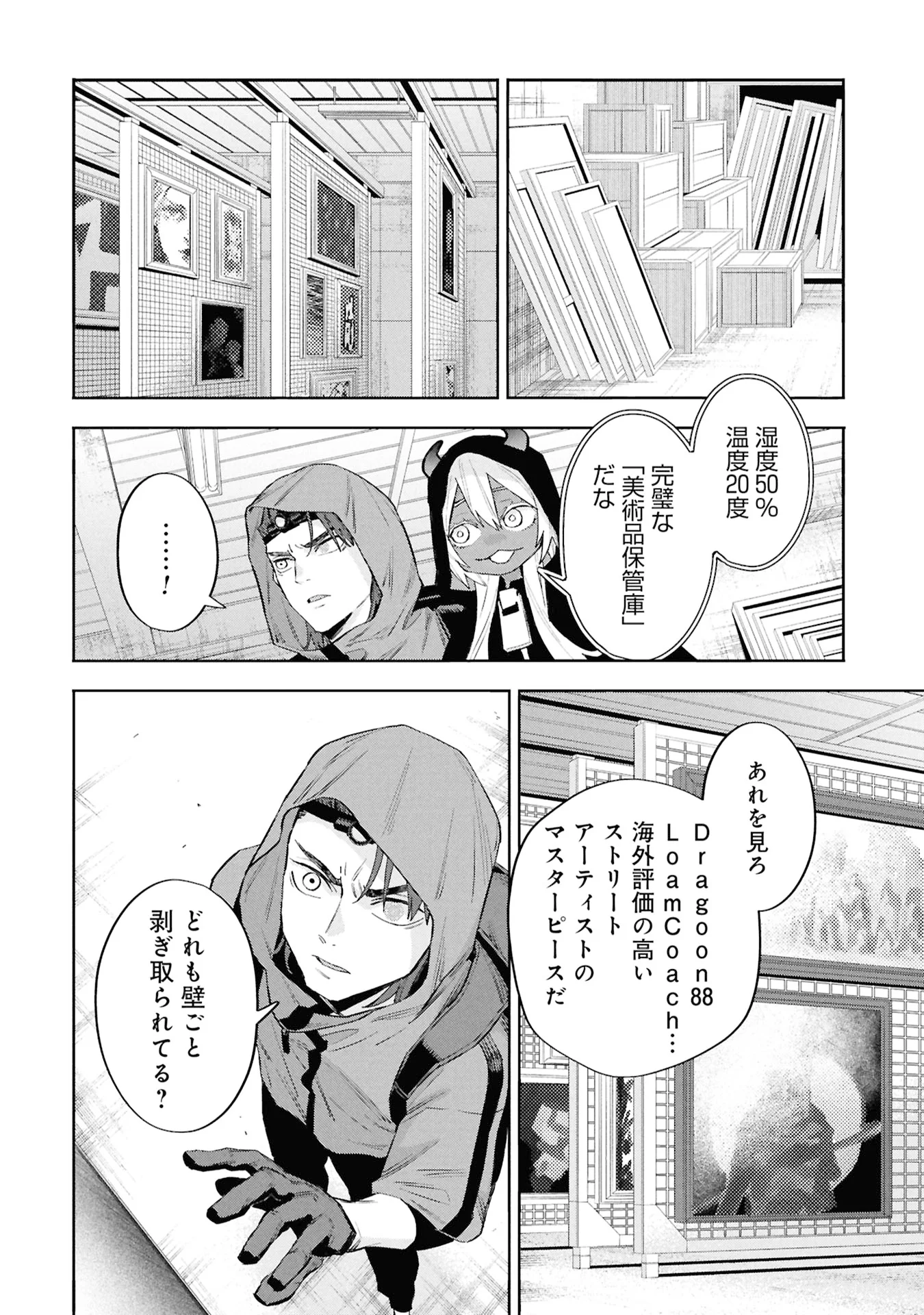 CODE;OSINT HIKIKOMORI TANTEI TO KANOJO NO RYOUKEN Chapter 3 page 22 - nihonkuni.com