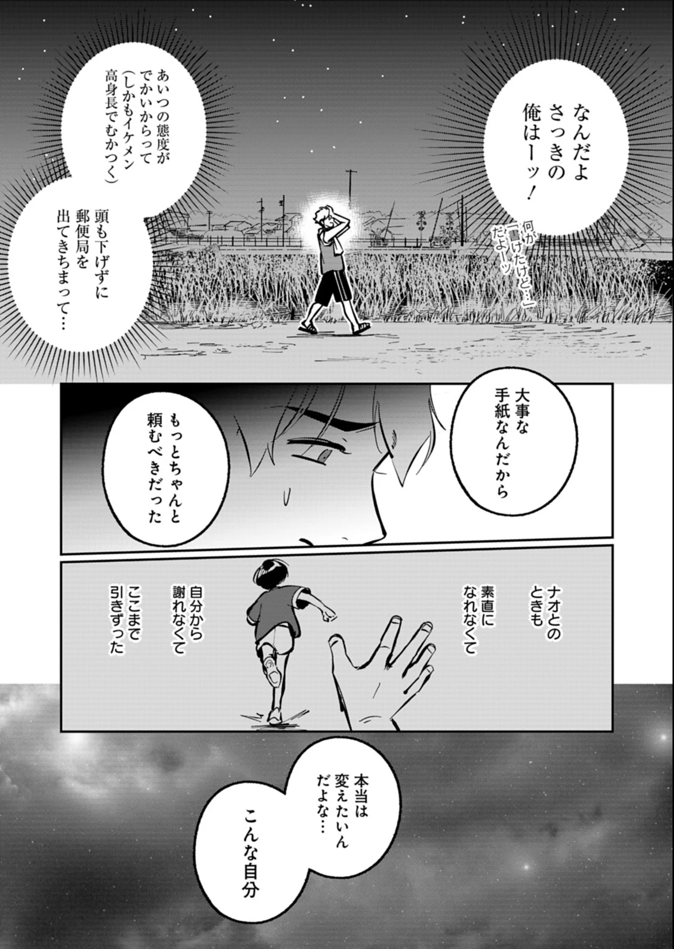 YUUYAMI DOORI SHOUTENGAI - KOHAKU YOUKASHITEN Chapter 7.2 - Page 3