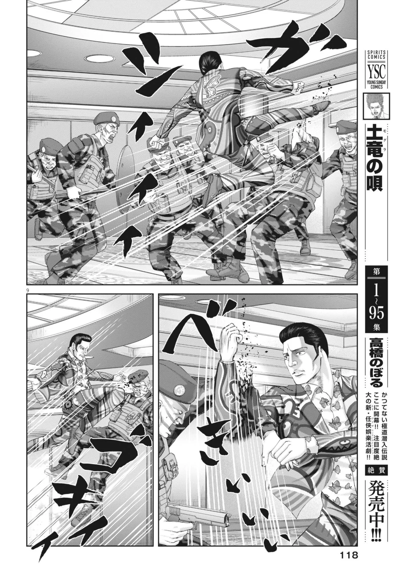 MOGURA NO UTA - RAW Chapter 989 - Page 9