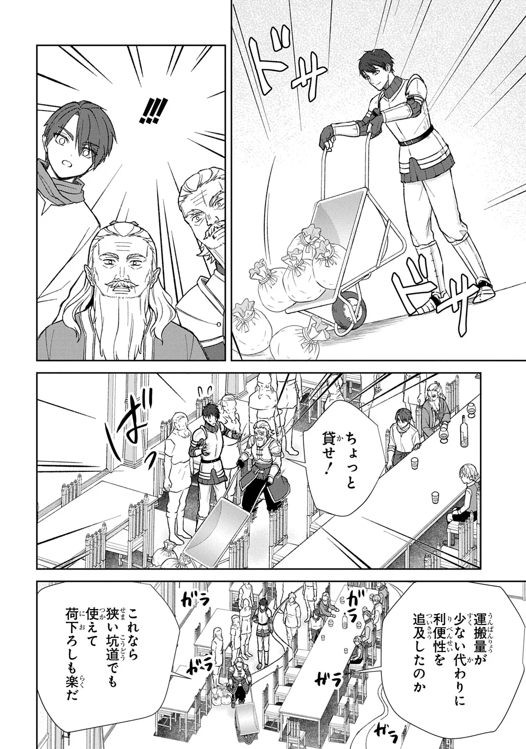 II GOMIBUN DA NA, ORE NI KUREYO ~GEKOKUJOU YOURAN-HEN~ RAW Chap 14.1 - Pic 14