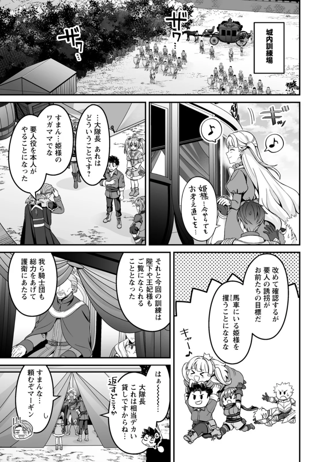 DENSETSU NI NOKORANAKATTA DAIKENJA Chapter 10.2 page 2 - nihonkuni.com