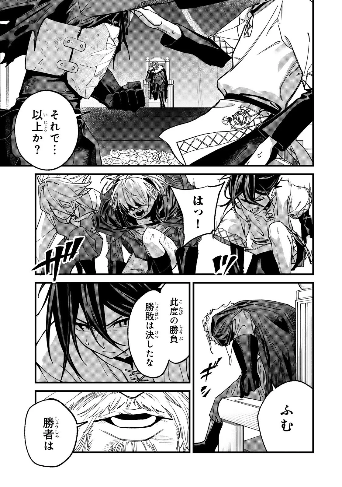 TANE SEISAN ~KONO SKILL GA CHEAT DATO MADA DARE MO KIZUITE INAI~ Chapter 3.3 - Page 11