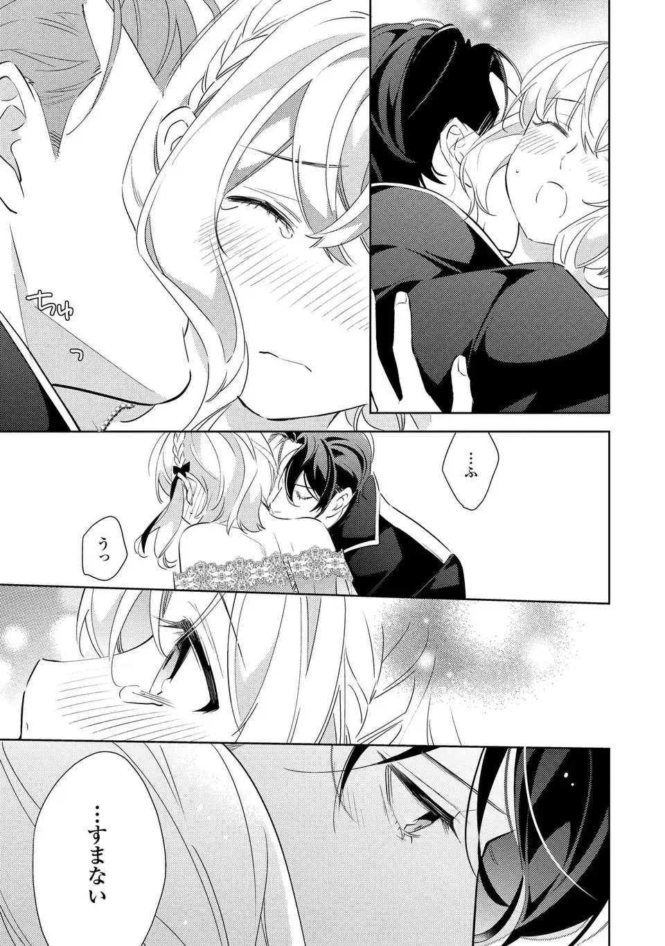 KURO USAGI HAKUSHAKU NO DEKIAI KYUUKON Chapter 10 page 15 - nihonkuni.com