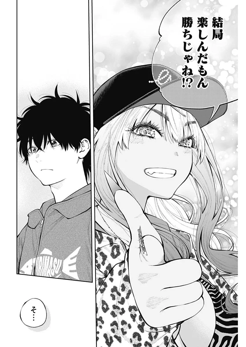TSUTTE TABETAI GAL SAWA-SAN Chapter 50 page 21 - nihonkuni.com