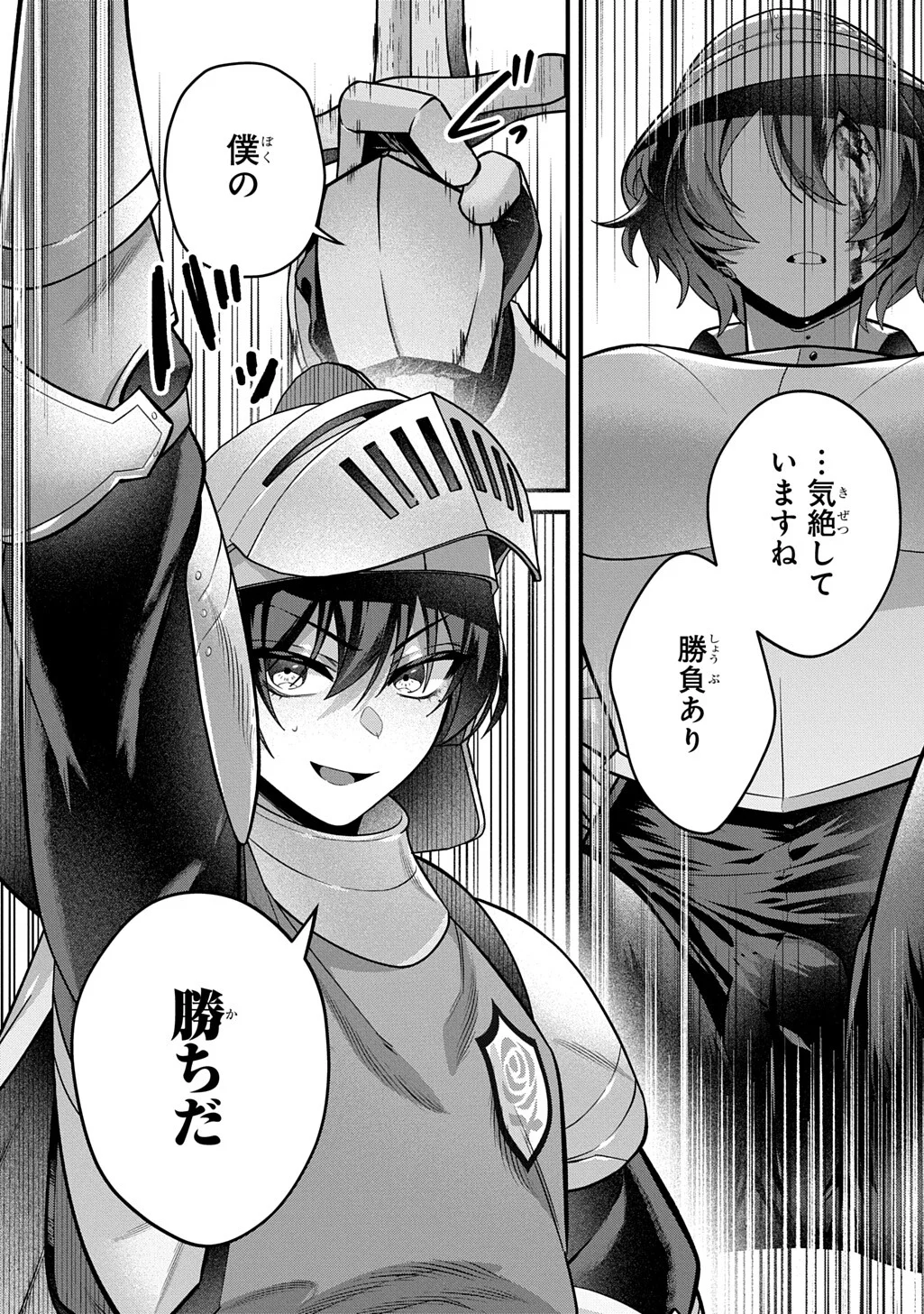 TEISOU GYAKUTEN SEKAI DE NARIAGARI WO MEZASHITE OTOKO KISHI NI NATTA BOKU WA, YARIMOKU ONNA-TACHI NI KARADA WO NERAWARE MAKURU Chap 5.2 - Pic 5