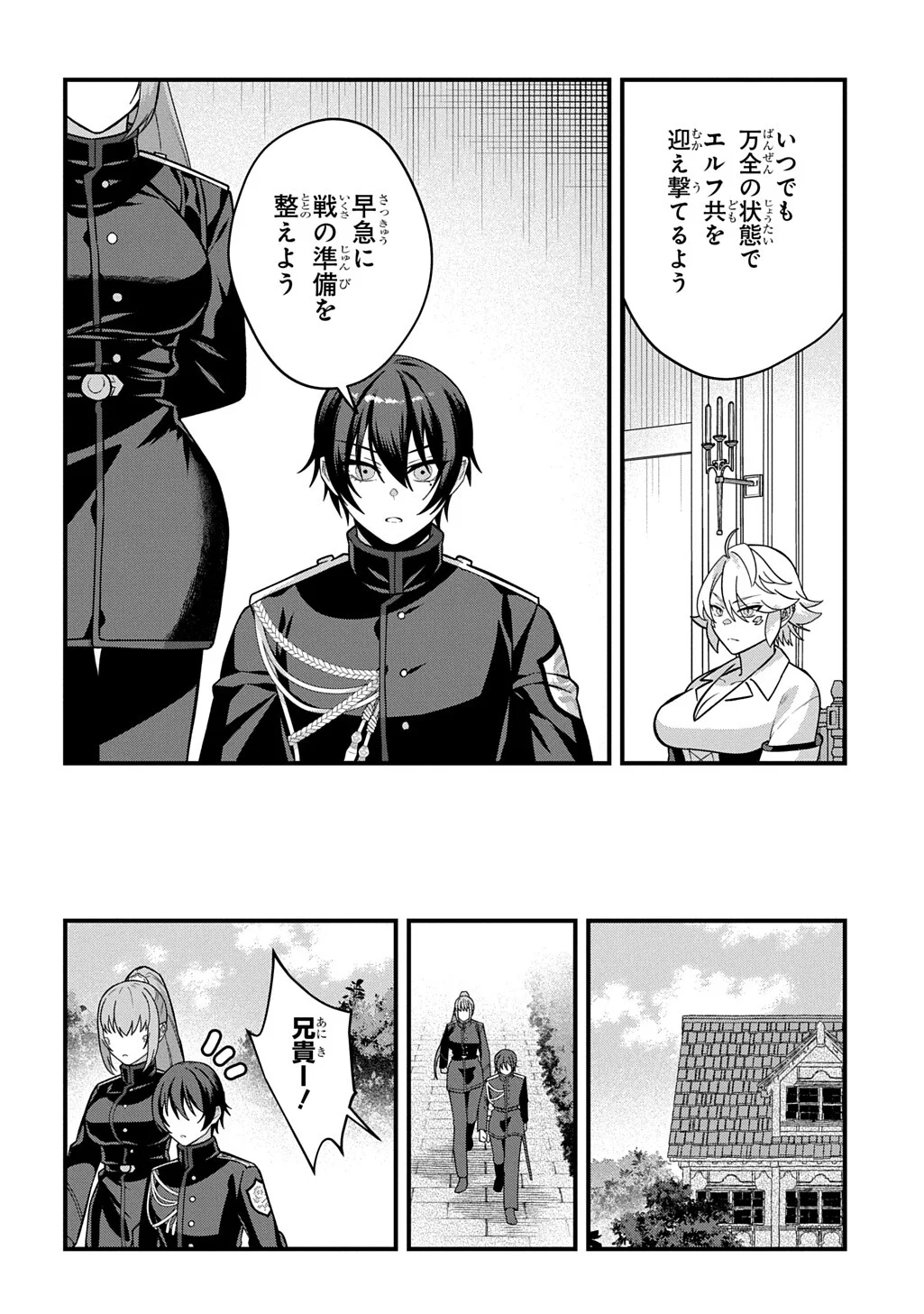 TEISOU GYAKUTEN SEKAI DE NARIAGARI WO MEZASHITE OTOKO KISHI NI NATTA BOKU WA, YARIMOKU ONNA-TACHI NI KARADA WO NERAWARE MAKURU Chap 5.2 - Pic 11