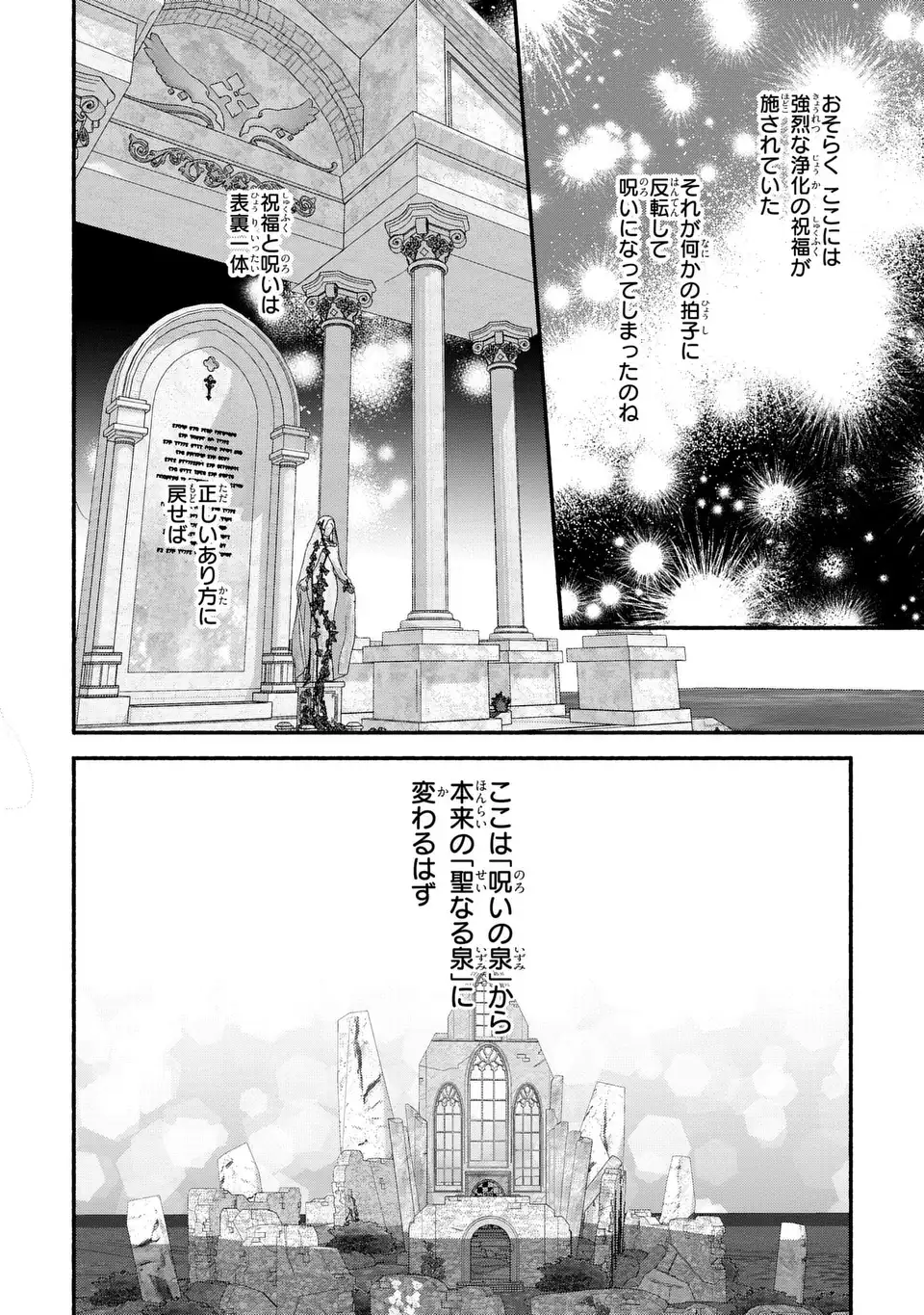 REI CHERU GENE HA ODORANAI Chapter 17 page 2 - nihonkuni.com