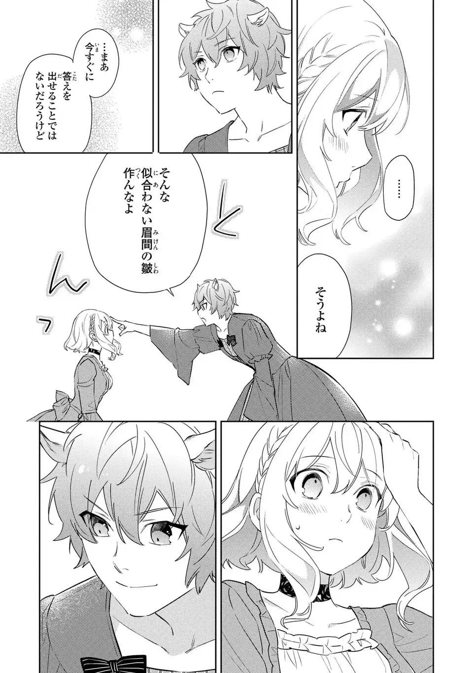 KURO USAGI HAKUSHAKU NO DEKIAI KYUUKON Chapter 10 page 23 - nihonkuni.com