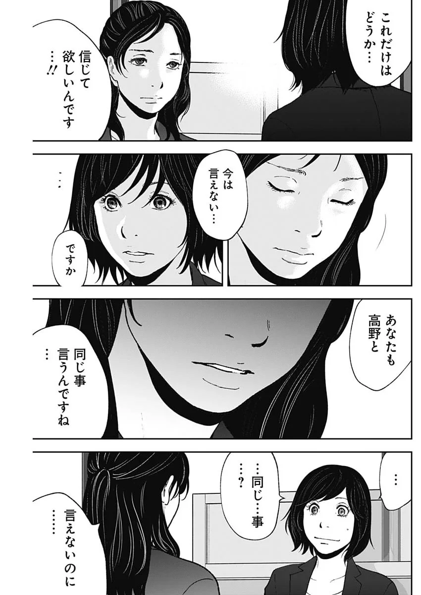 HABOU NO WADACHI - KOUANCHOUSA-CHOU CHOUSAKAN HAJI KUUYA Chapter 49 page 19 - nihonkuni.com