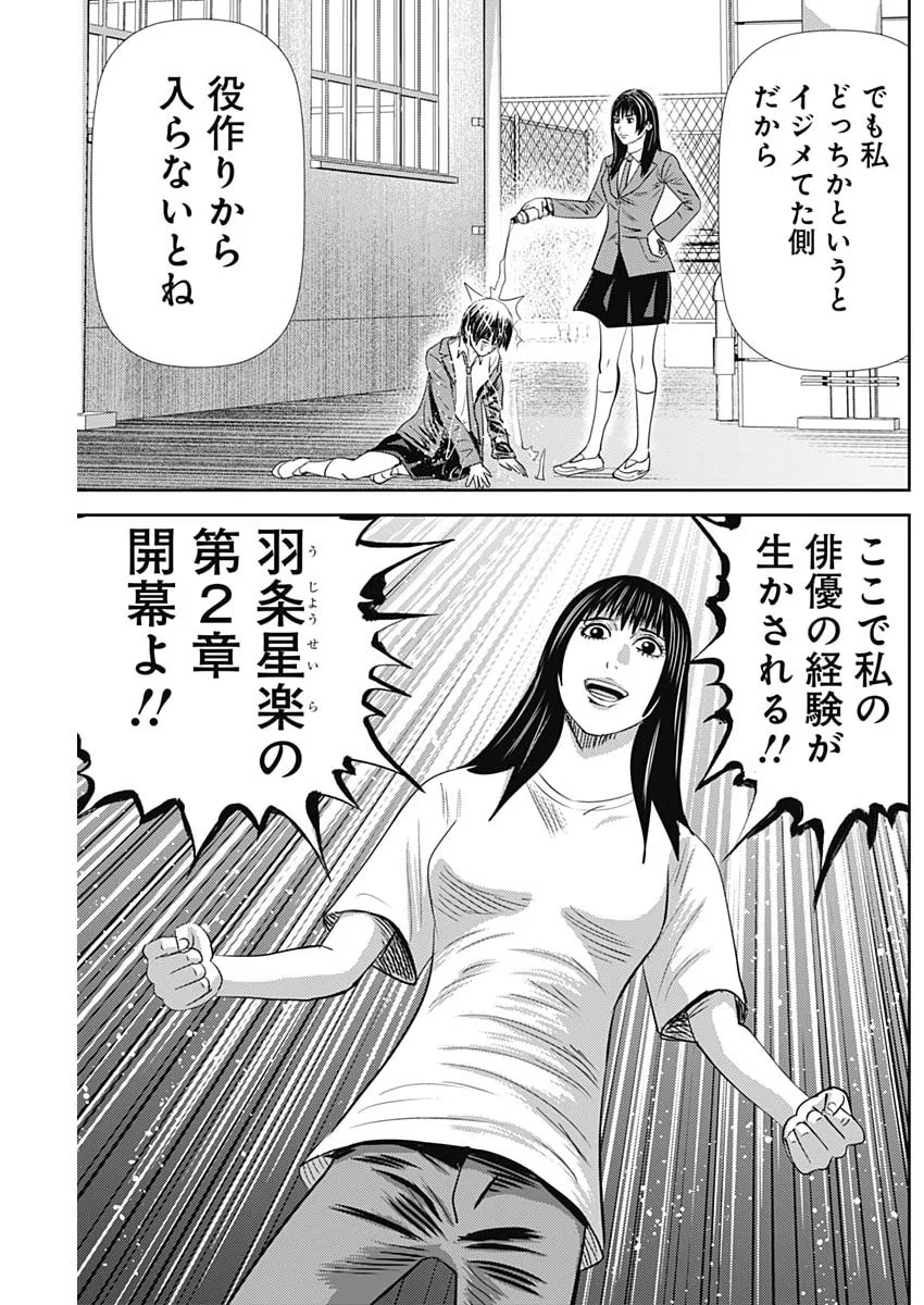 URAMIYA HONPO: DIABLO Chapter 95 page 17 - nihonkuni.com