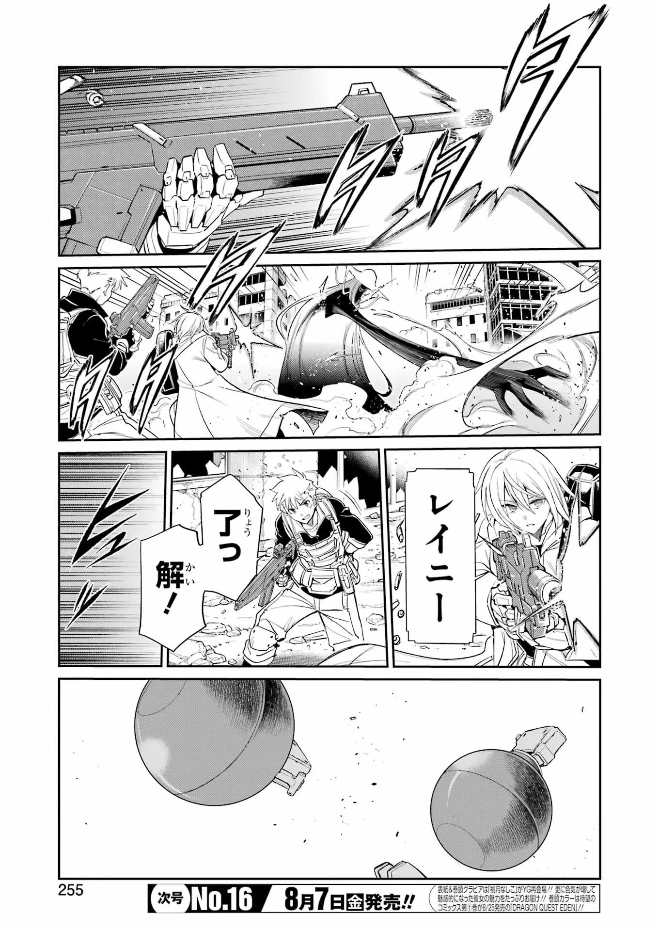 MECHANICAL BUDDY UNIVERSE Chap 60 - Pic 5