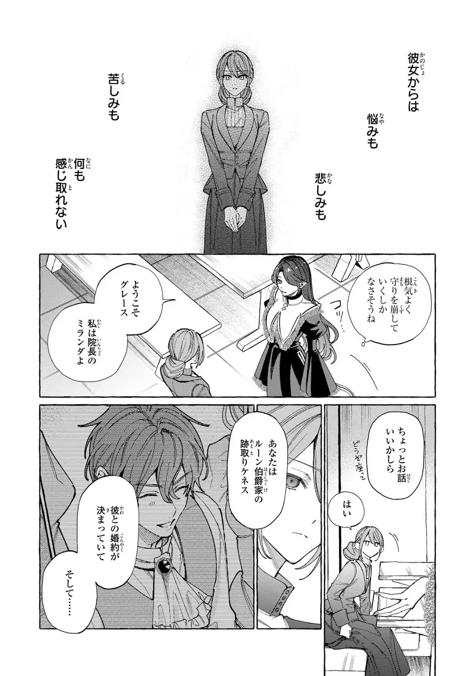 YOUKOSO SHUDOUIN E, KOKO WA TSUIHOU SARETA ONNA-TACHI NO RAKUEN YO Chapter 7.1 page 8 - nihonkuni.com